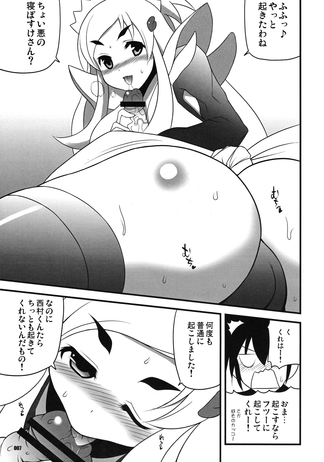 (C75) [z-s-e] Rich-Witch Z. (Dokidoki Majo Shinpan 2) page 6 full