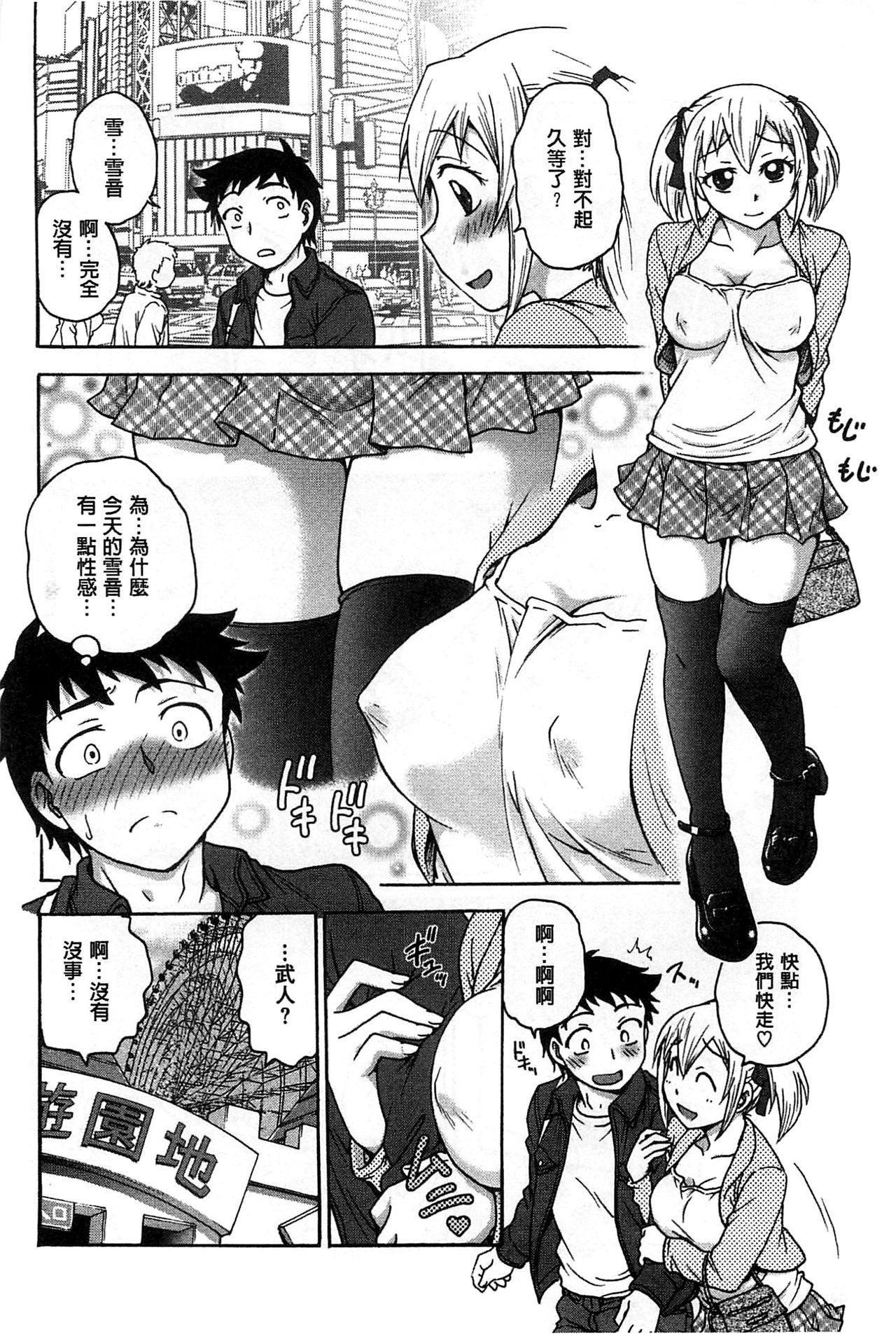 [Funabori Nariaki] Yugami Kojirase Ai [Chinese] page 23 full