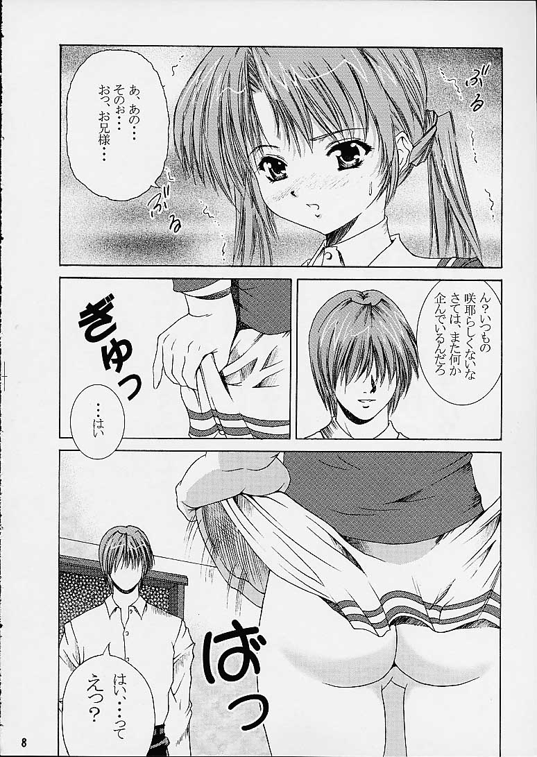 [Abura Katabura (Papipurin)] Sakuya Youkaiden (Warai) (Sister Princess) page 7 full