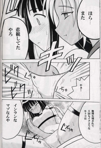 [Crimson (Carmine)] Kasshoku no Mujaki na Kusari 2 (Love Hina) - page 27