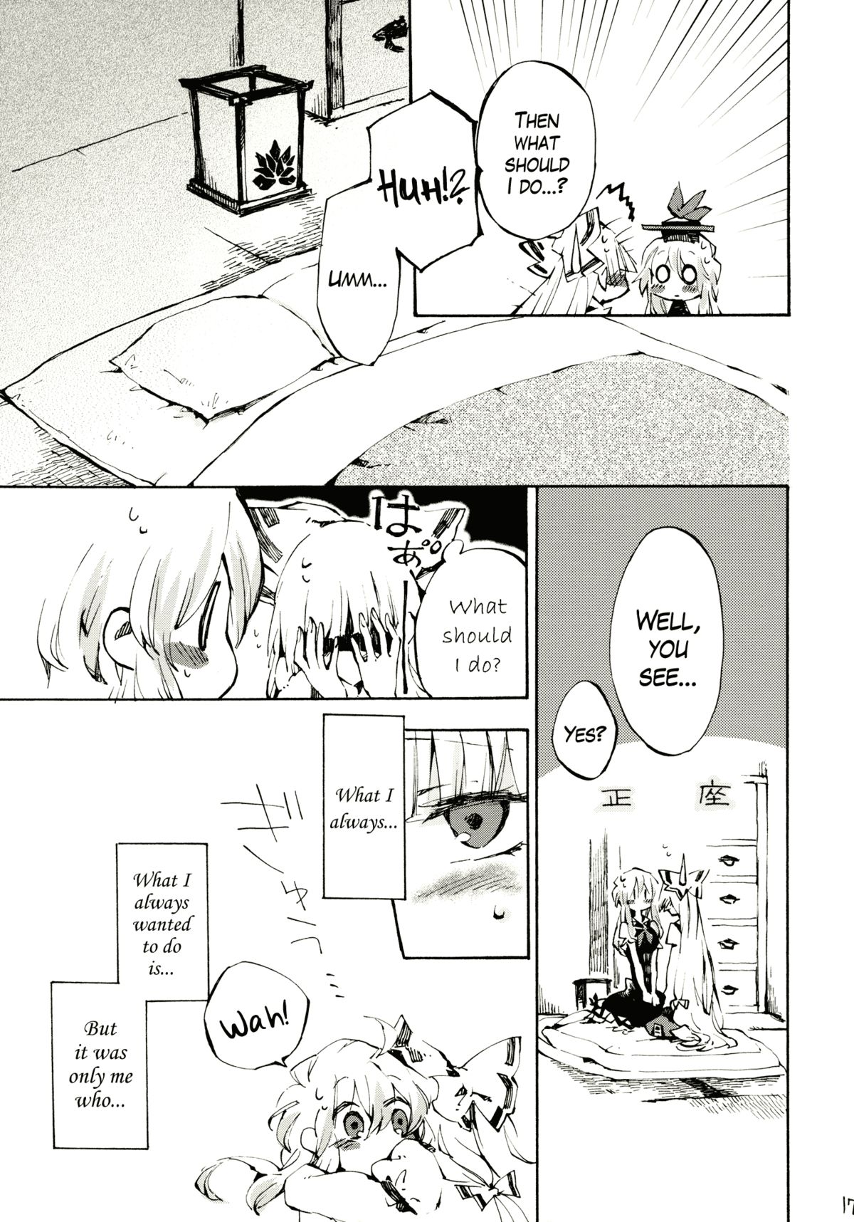 (Reitaisai 8) [Vivit Gray (Shinoasa)] Yawarakana Pulse | Gentle Pulse (Touhou Project) [English] page 16 full