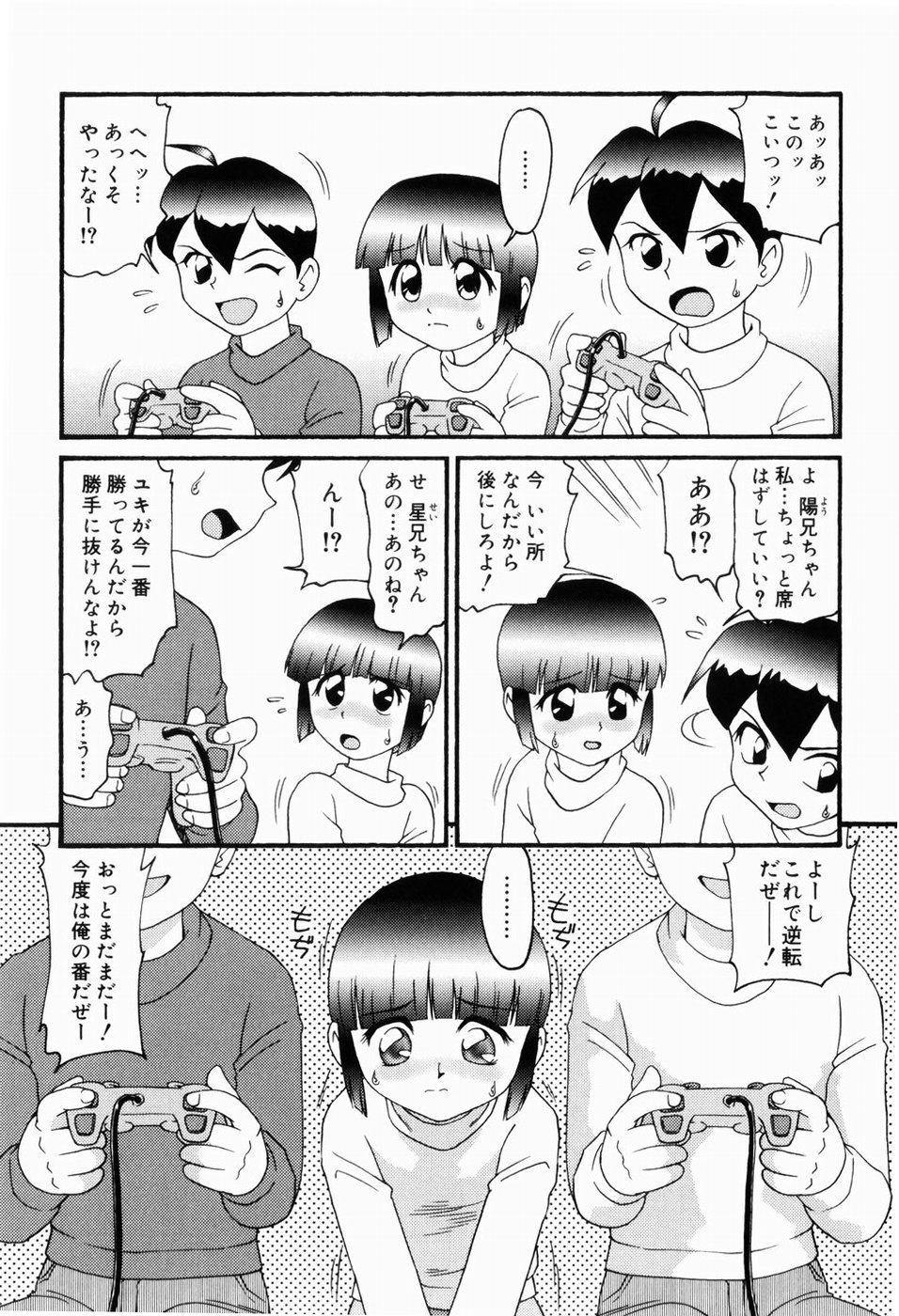 [Minion] Dokidoki Shoujo Byoutou page 27 full