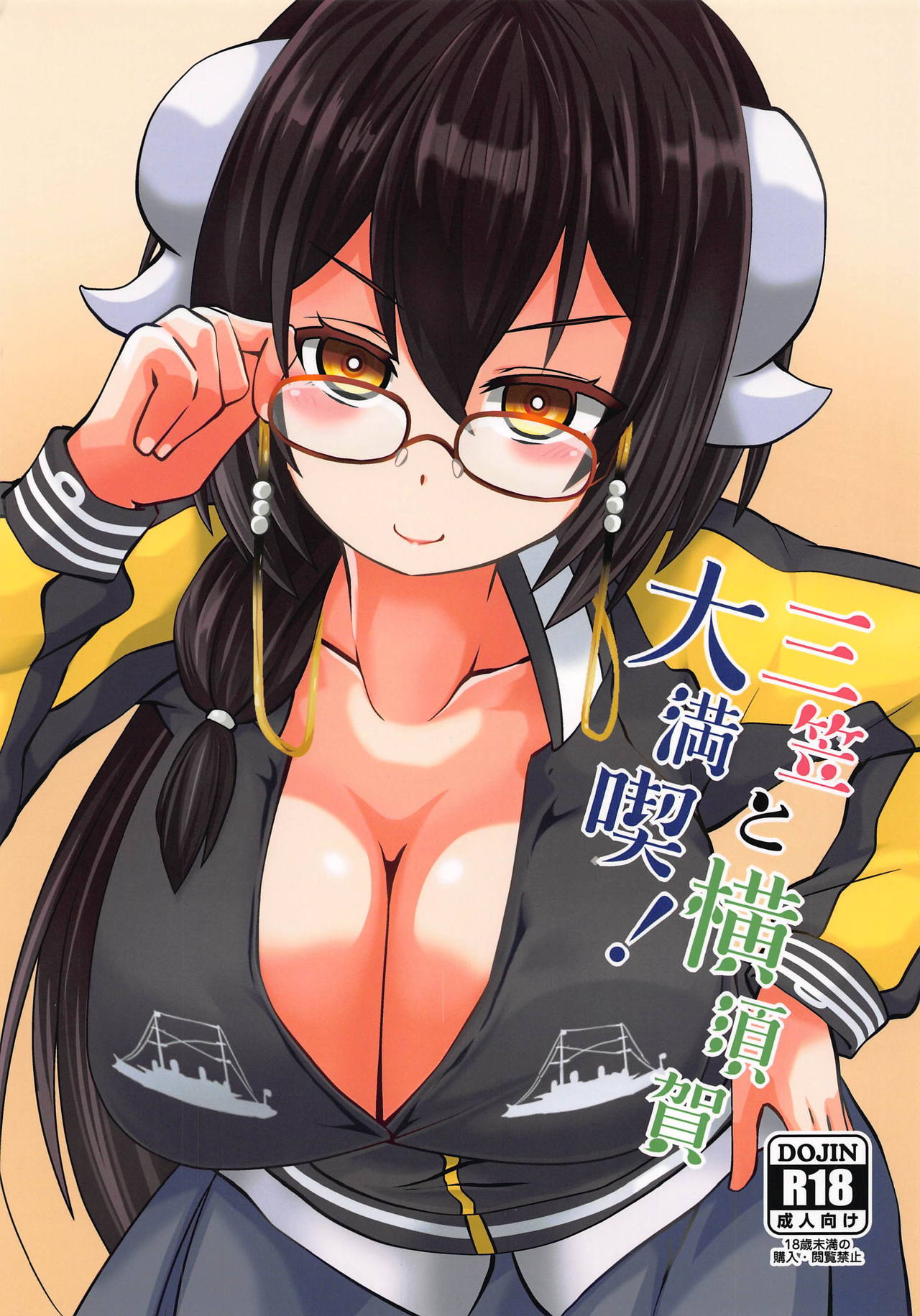 (COMIC1☆15) [Imagawatei (Imagawa Akira)] Mikasa to Yokosuka Daimankitsu! (Azur Lane) page 1 full