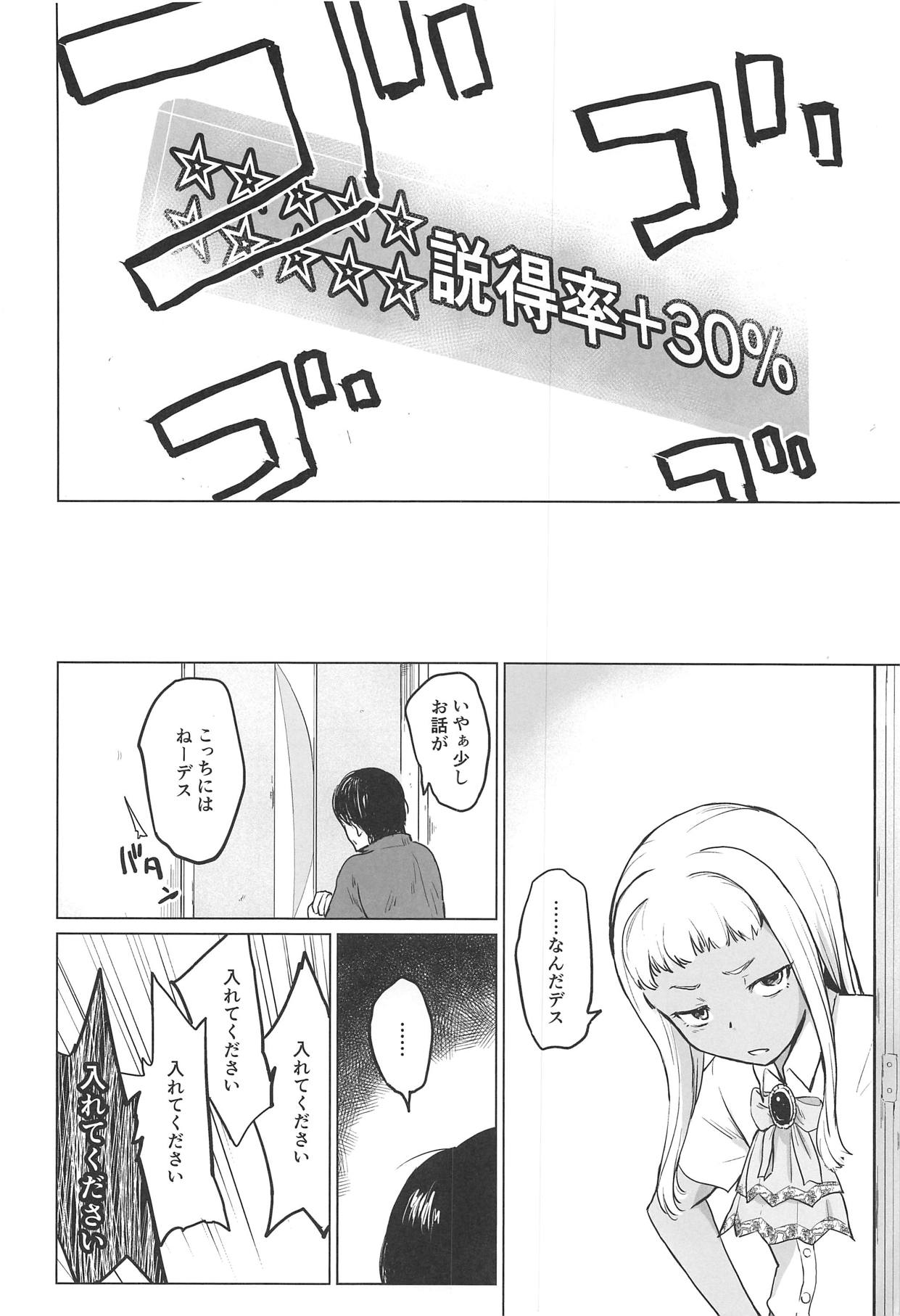 (C94) [yellowcotton (Kiiro)] Gojigen Youmuin EXR (Schoolgirl Strikers) page 7 full