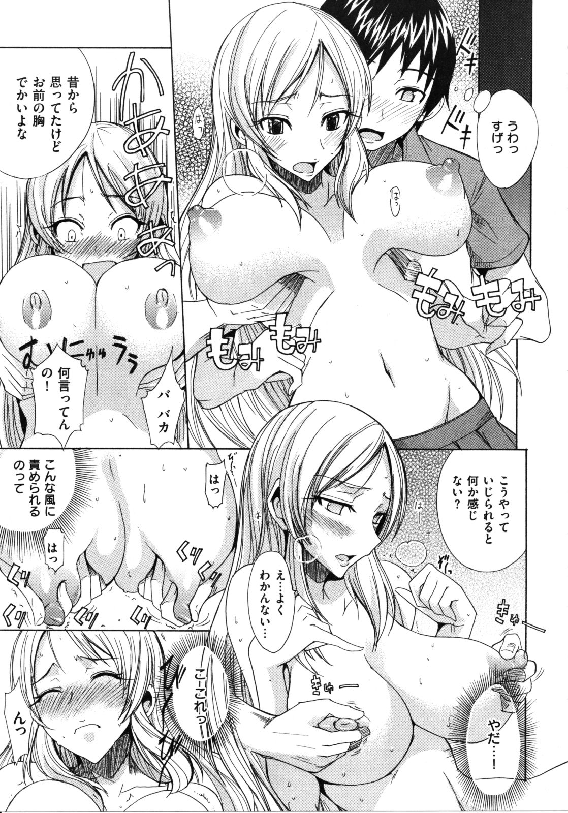 [isao] Nama Purin page 115 full