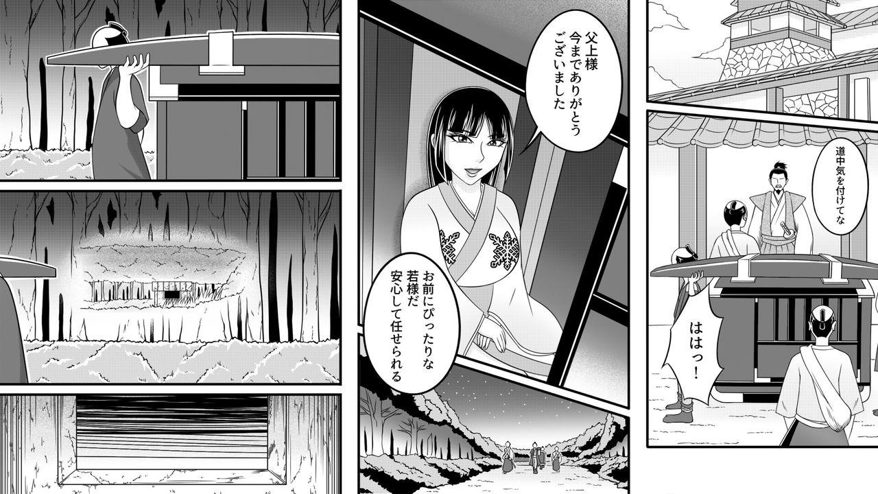 [Nanatsuboshi] Tami kara Kirawarete ita Wagamama Hime no Matsuro page 27 full