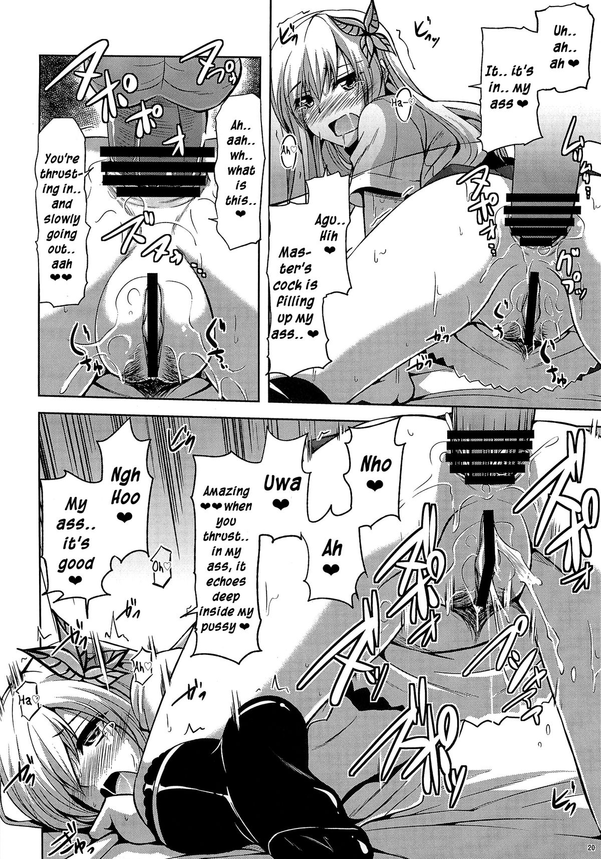 (C81) [Dokomademo Aoi Sora ni Ukabu Niku (Nikusoukyuu)] Air Niku Ijiri (Boku wa Tomodachi ga Sukunai) [English] [rookie84] page 19 full