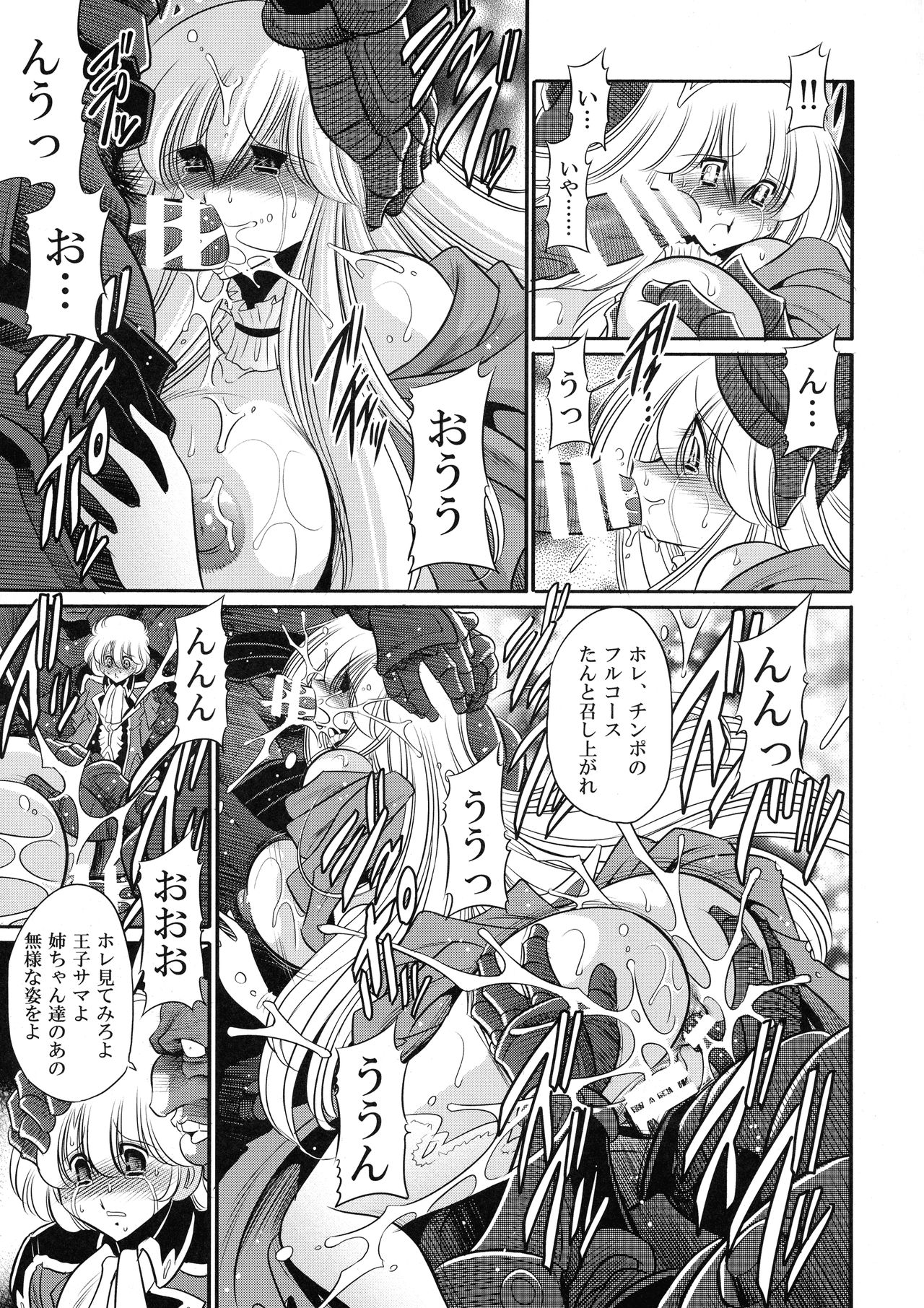 (C91) [Circle Taihei-Tengoku (Horikawa Gorou)] Ochibure Hime Joukan page 51 full