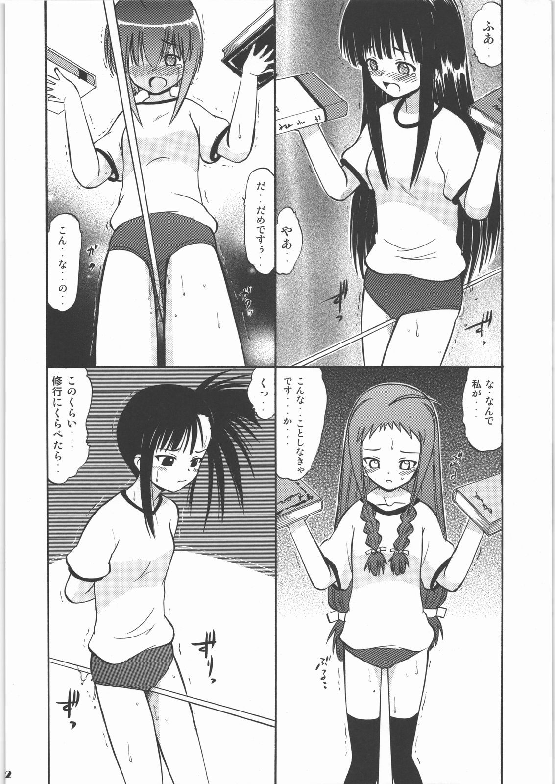 (C71) [Studio Wallaby (Deep Purple '72)] Hakudaku Matsuri (Mahou Sensei Negima!) page 11 full