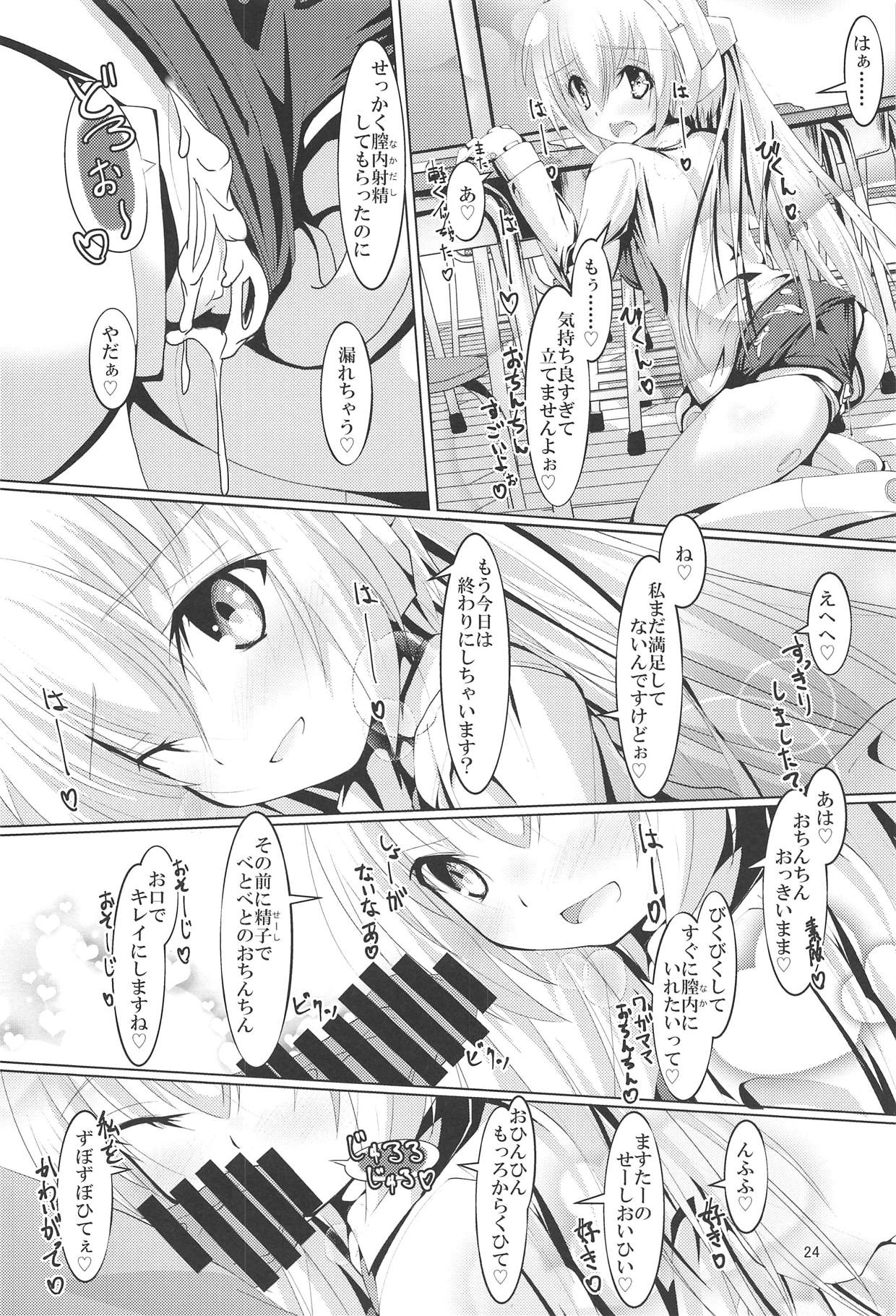 (C94) [MOJIYA (MOJA)] Ruruna-san to H Suru Hon 2 (Busou Shinki) page 23 full
