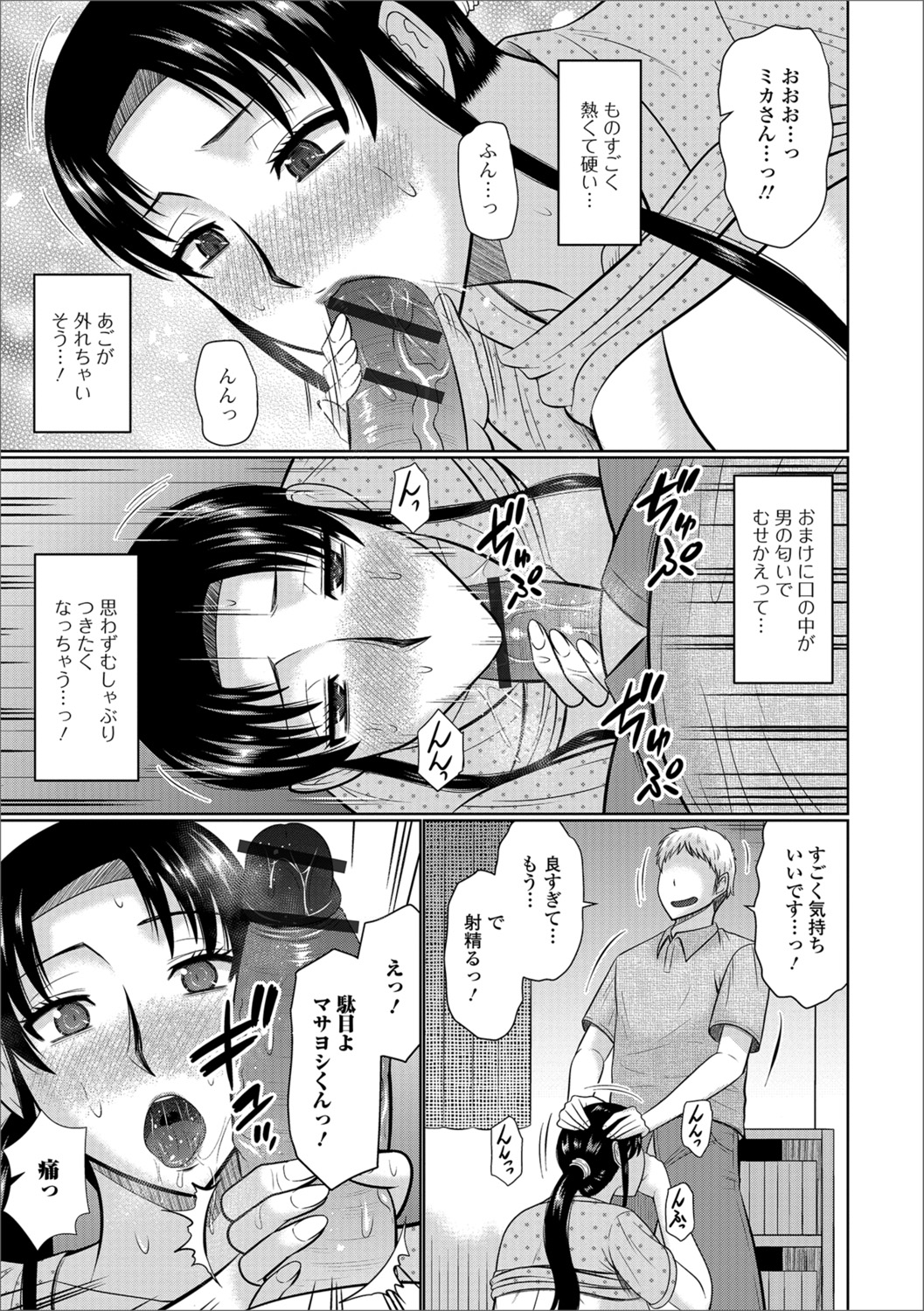 [Anthology] Web Haishin Gekkan Tonari no Kininaru Oku-san Vol. 017 page 47 full