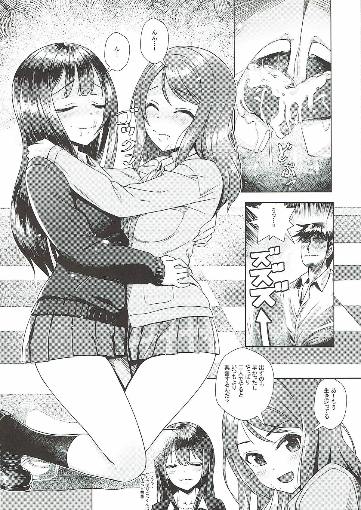 (CiNDERELLA ☆ STAGE 6 STEP) [Tamanegiya (MK)] Rin to Ren (THE IDOLM@STER CINDERELLA GIRLS) page 11 full