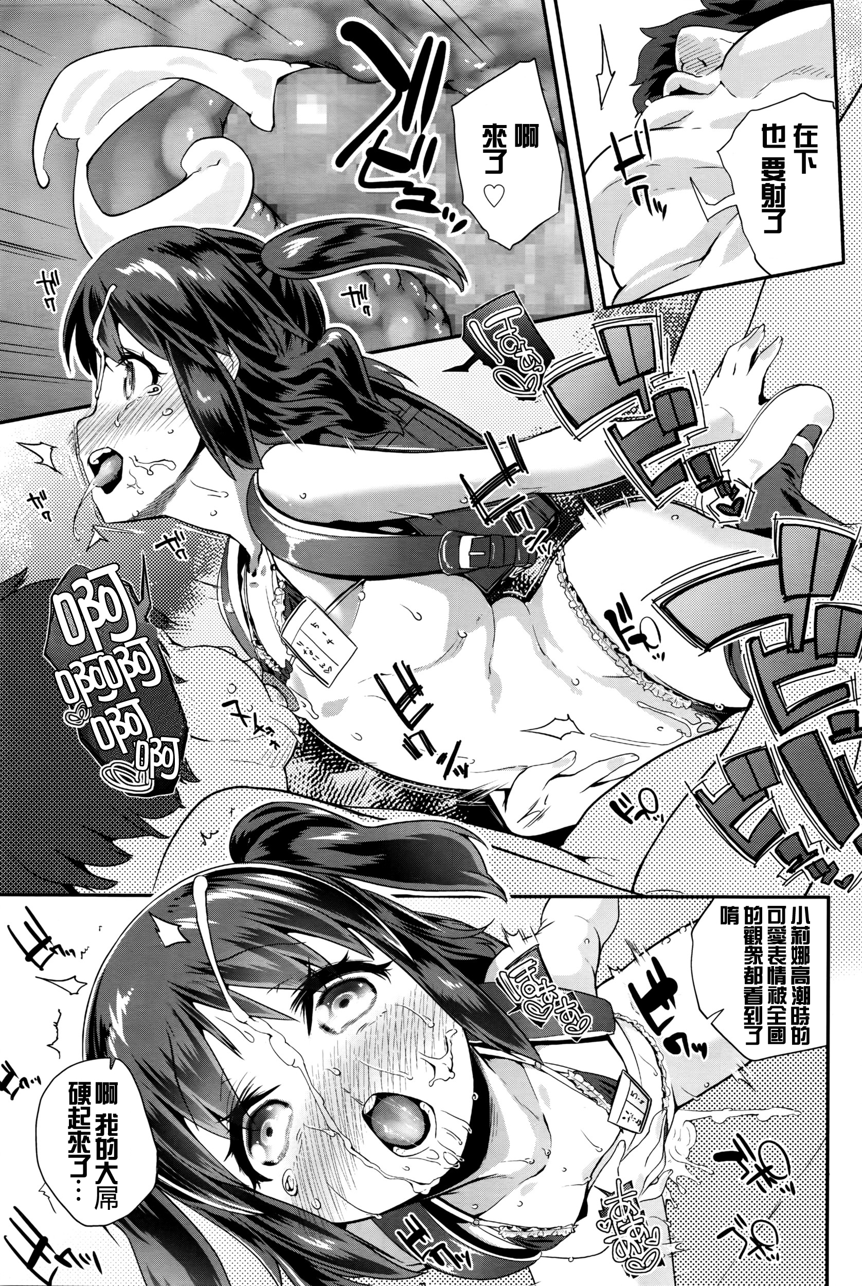 [Maeshima Ryou] Pako Pako Rina Rin (COMIC LO 2016-04) [Chinese] [想抱雷妈汉化组] page 16 full