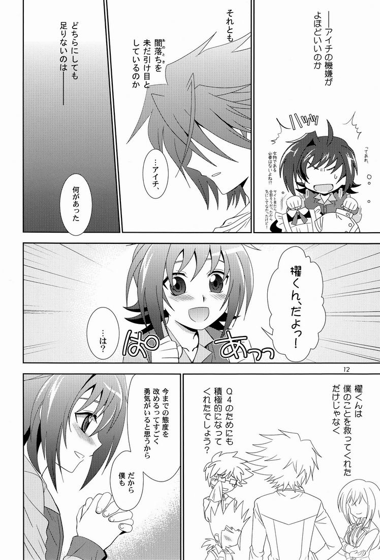 (Shota Scratch 16) [Ura Urethan (Akari Seisuke)] Kimi no Koto ga Suki dakara! (Cardfight!! Vanguard) page 11 full