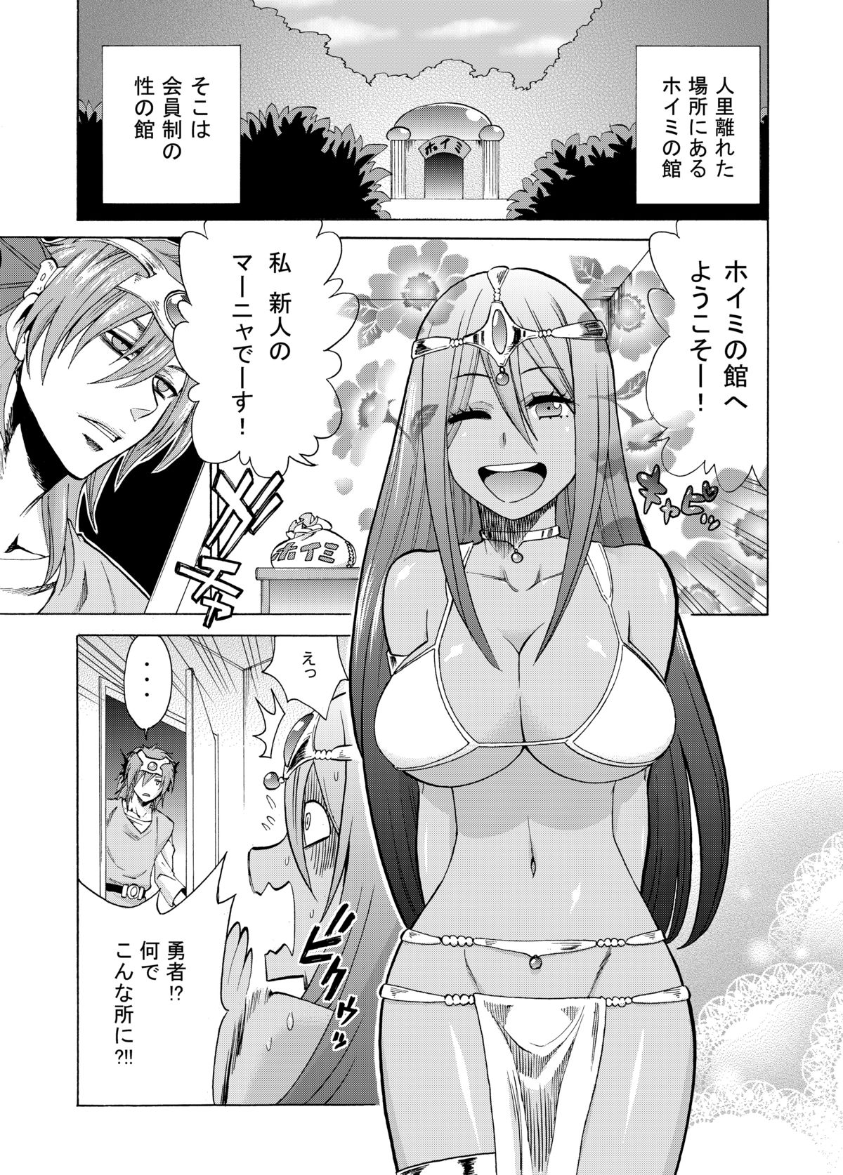 [Shin Arashibu (Buchou, Buin 1-gou, Buin 2-gou)] Zettai ni Zenmetsushite wa Ikenai DraQue (Dragon Quest) page 22 full