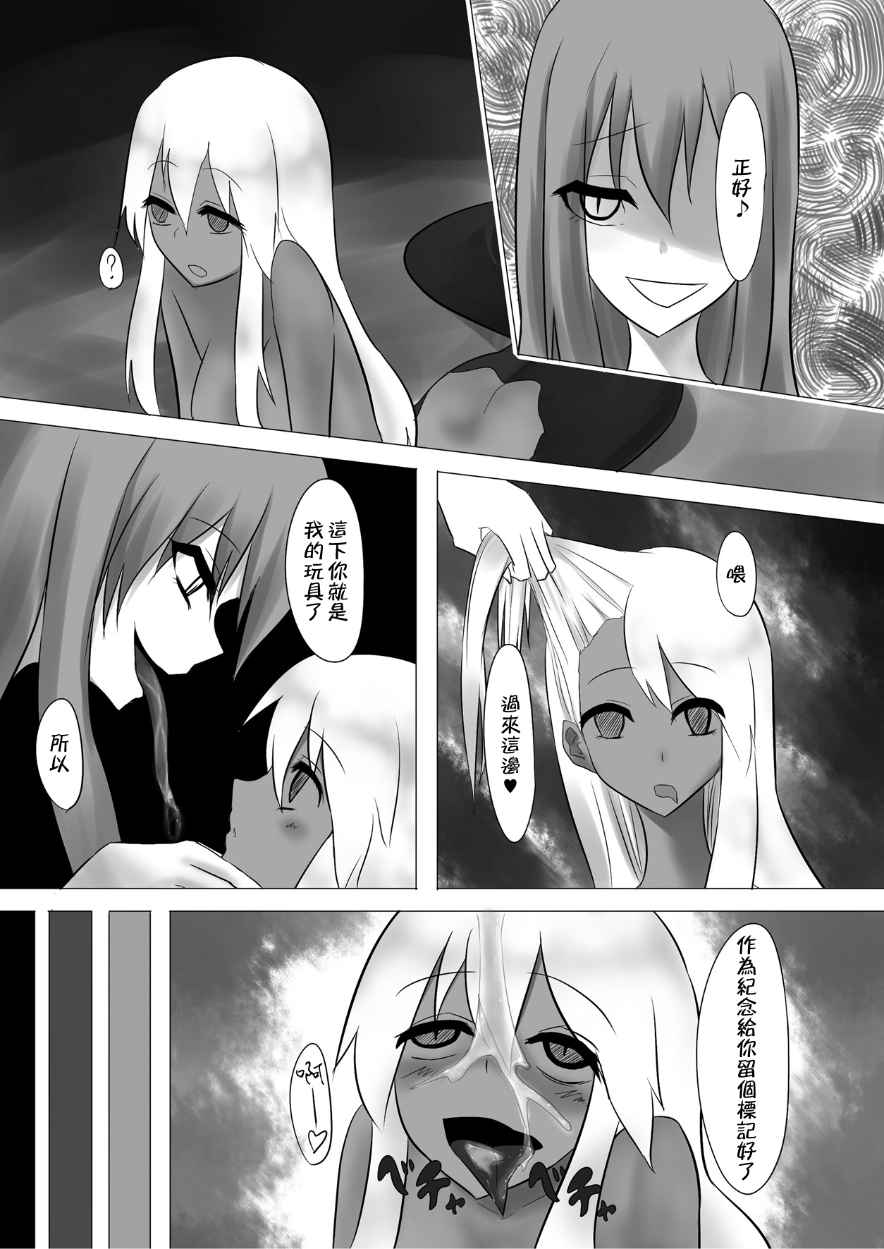 [Intondou (Stealth Moko)] Jingai Lez Rape - Lamia Hen - [Chinese] [Gentlemanhop漢化] [Digital] page 21 full