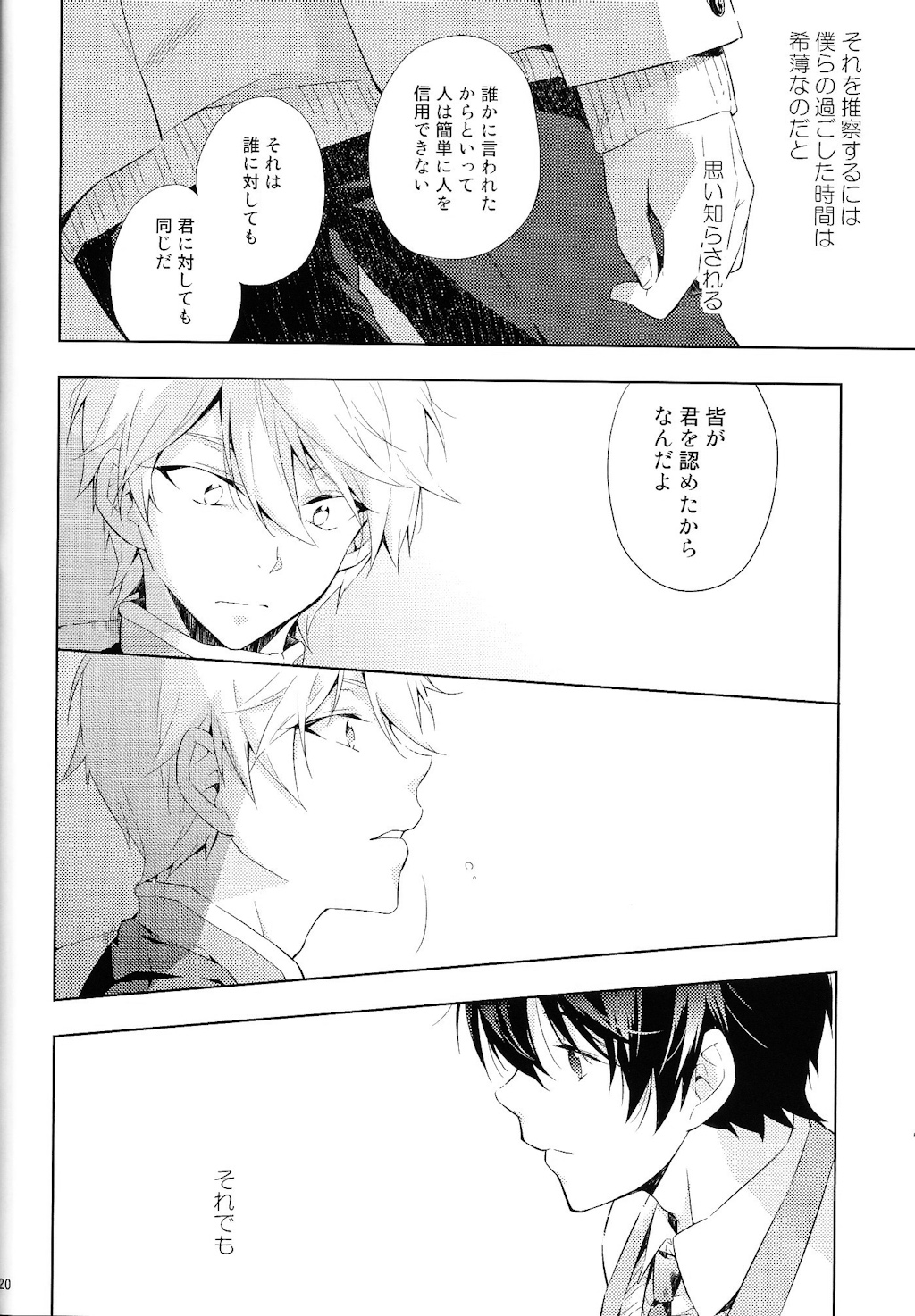 (SPARK9) [krgmICE. (Kuromine)] 2nd Mind Architecture (Aldnoah.Zero) page 19 full