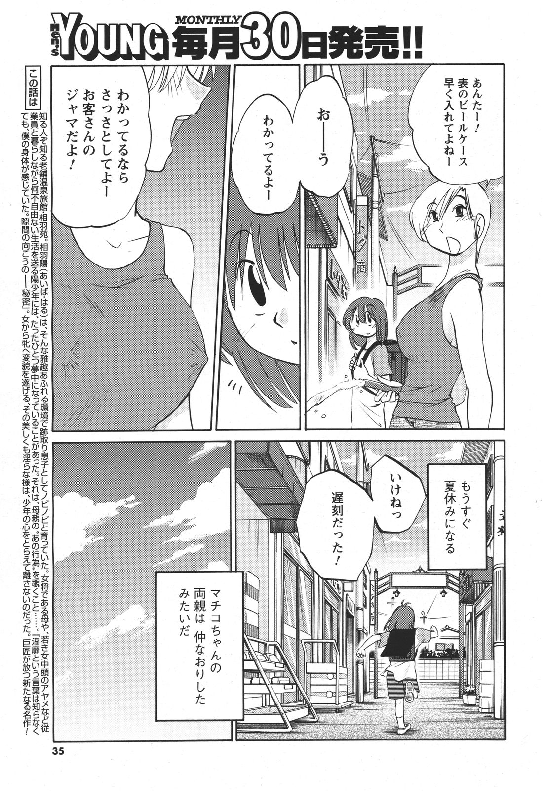 [TsuyaTsuya] Hirugao Ch. 1-2, 4, 14-32 page 44 full