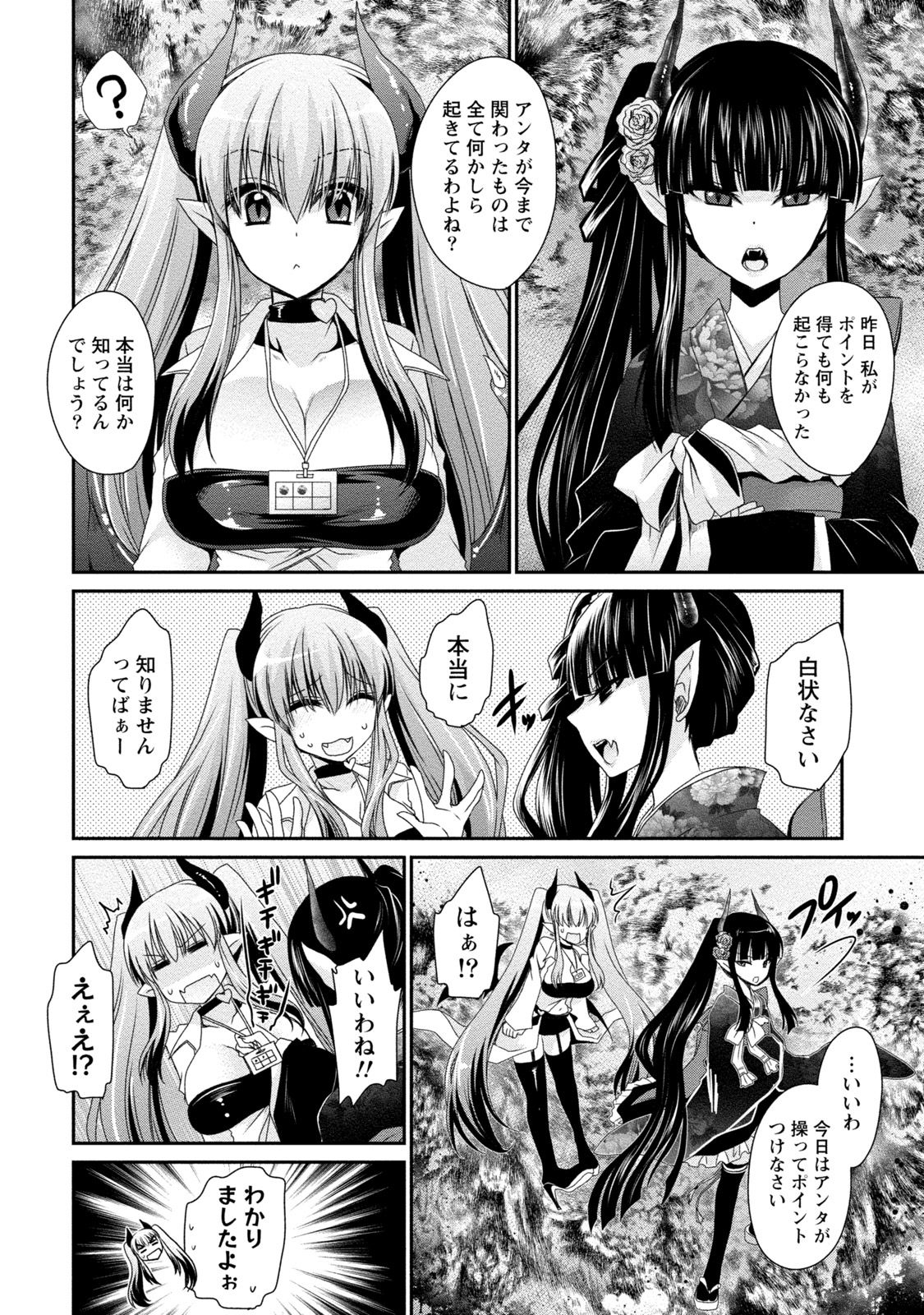 [Shinonome Ryu] Ore to Kanojo to Owaru Sekai - World's end LoveStory 2 [Digital] page 49 full