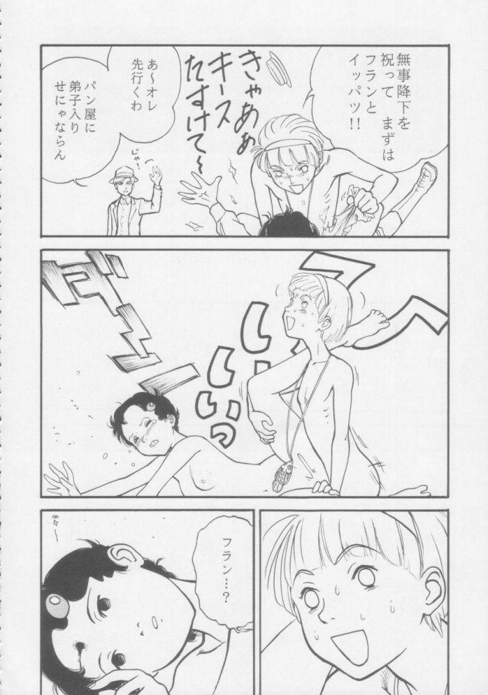 [Toufuya (Various)] Juunanachou Toufu (Various) page 17 full