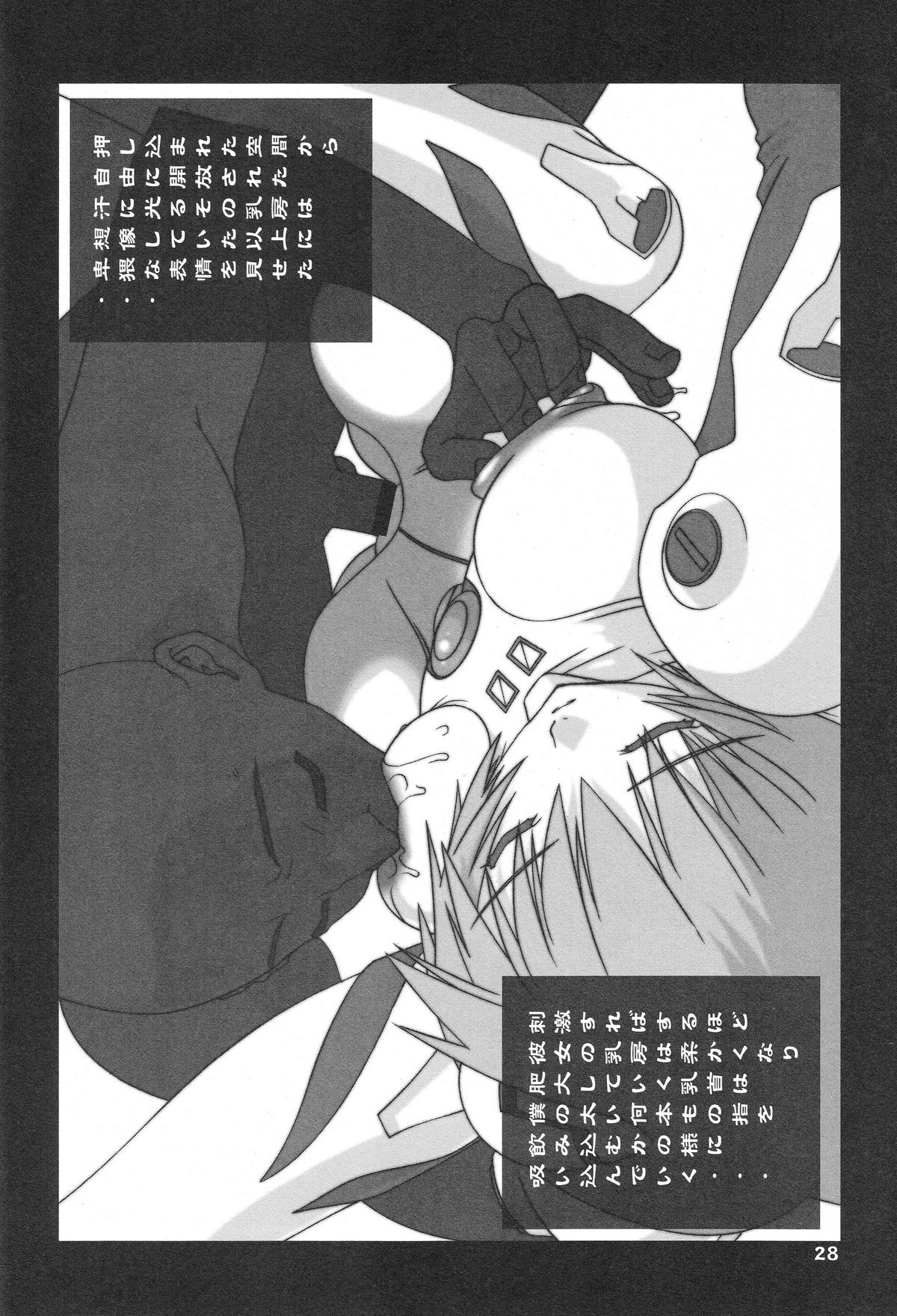 [P-collection (nori-haru)] Shiranui (Various) page 28 full