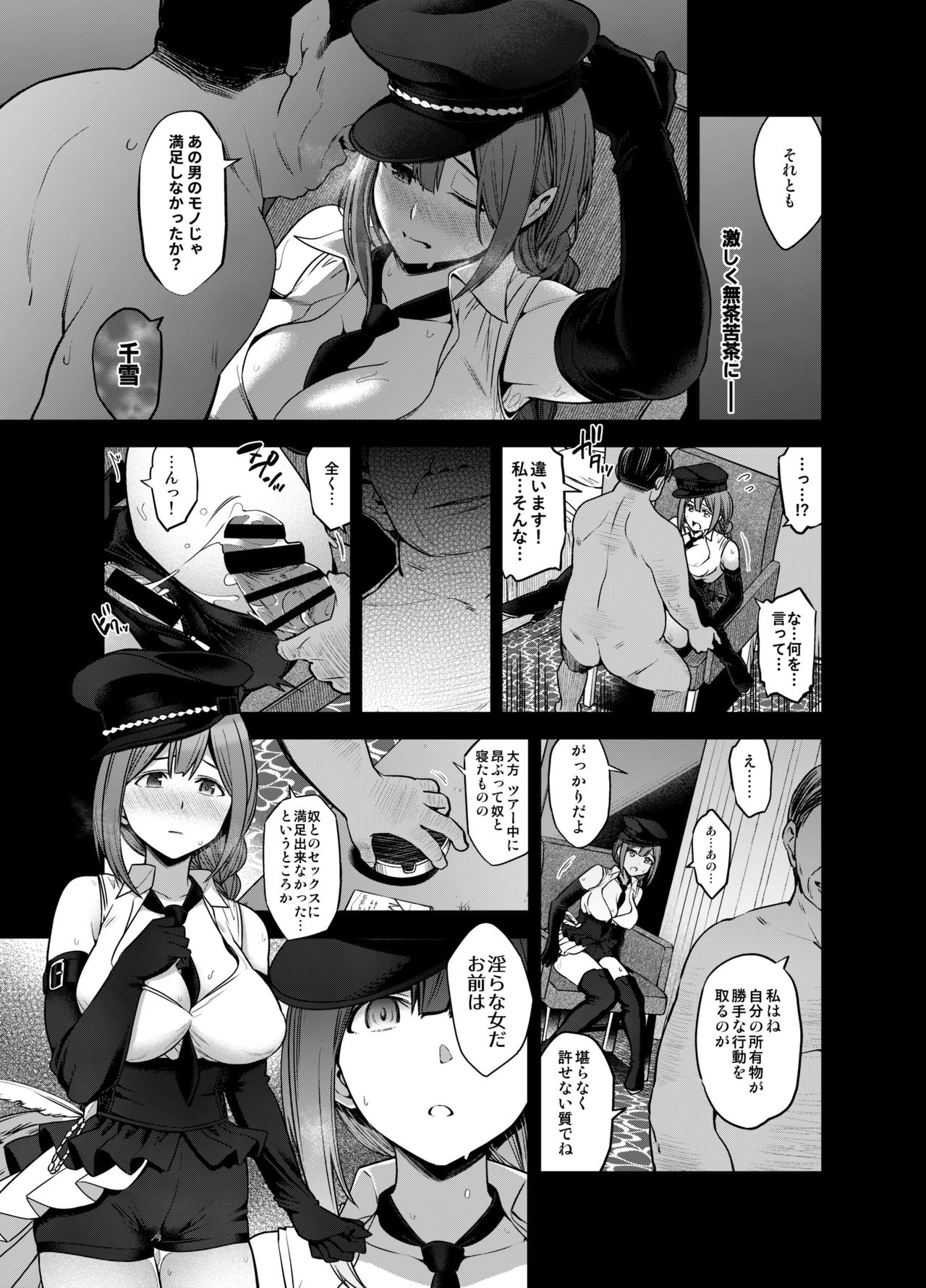 [SMUGGLER (Kazuwo Daisuke)] Late Night Blooming (THE iDOLM@STER: Shiny Colors) [Digital] page 22 full