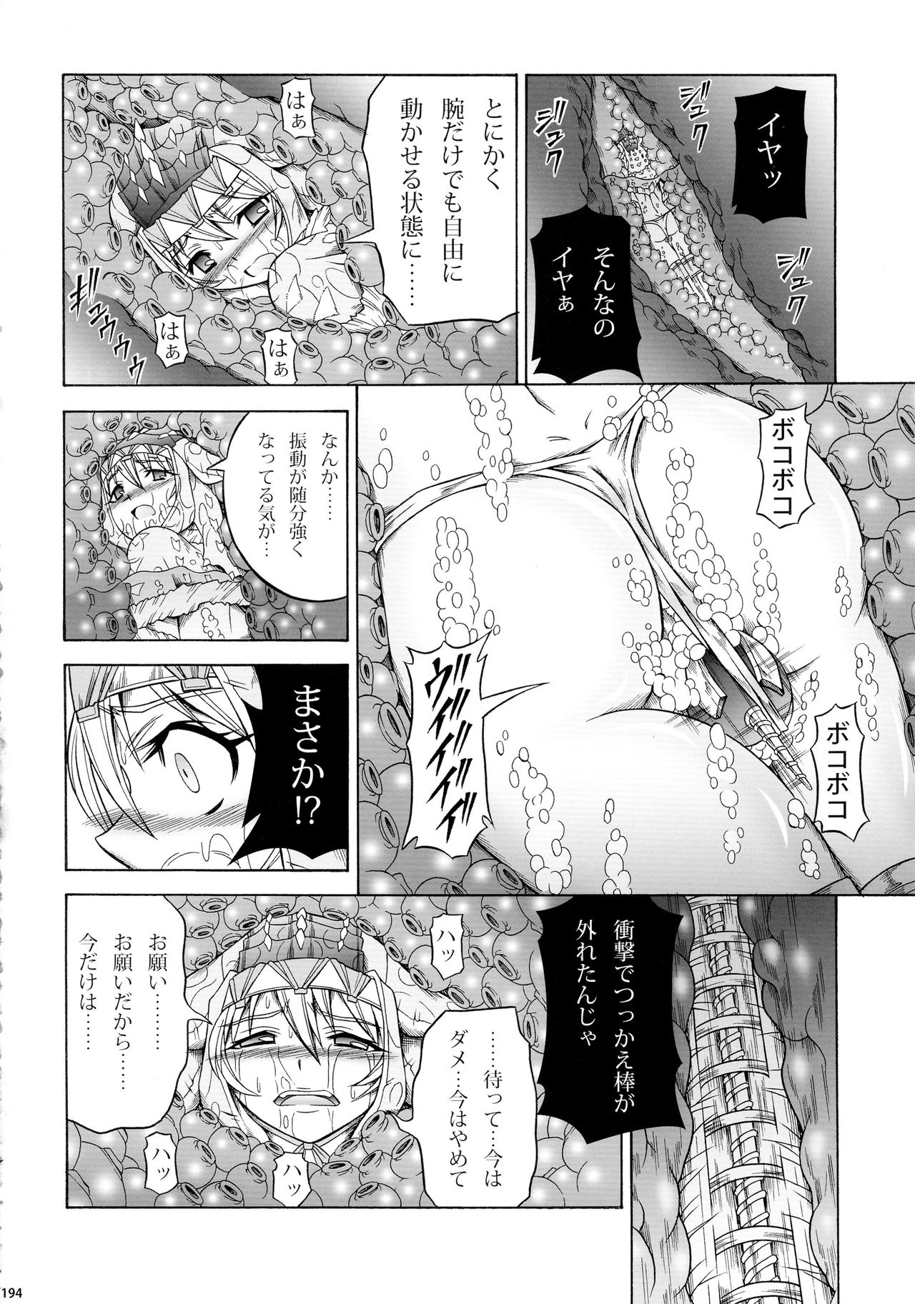 (C90) [Yokohama Junky (Makari Tohru)] Solo Hunter-tachi no Seitai (Monster Hunter) page 194 full