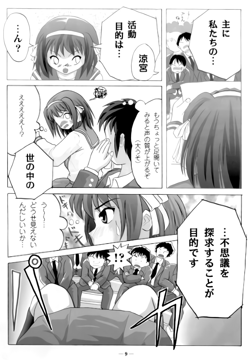 [Chimee House (Takapi)] Suzumiya Haruhi no Shuuchi (Suzumiya Haruhi no Yuuutsu) page 10 full