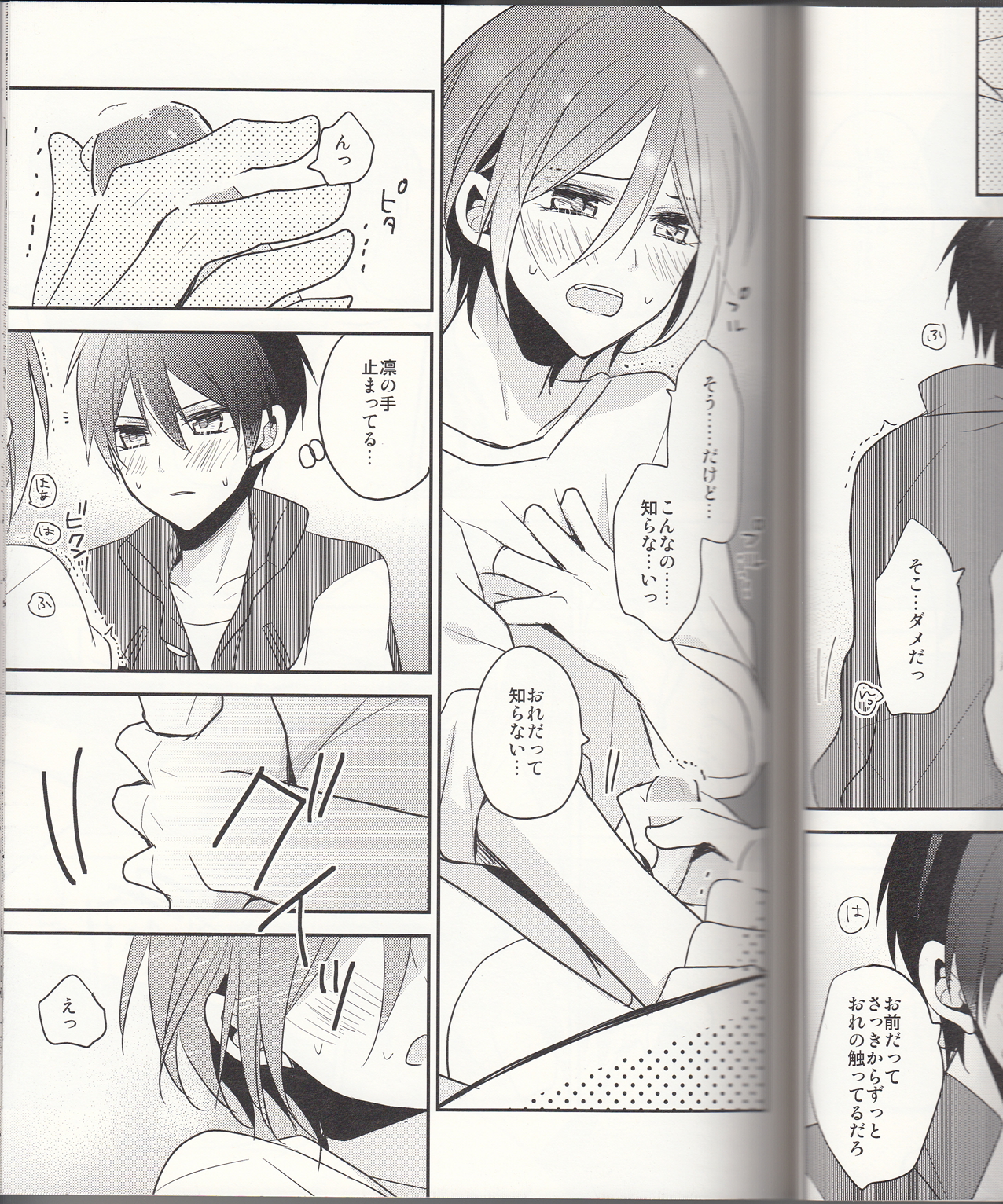 (Renai Jiyuugata! Junbi Undou) [Dolce Einsatz (Tomoe Kiko)] secret touch♥ ~Futari Dake no Himitsu Renshuu~ (Free!) page 18 full