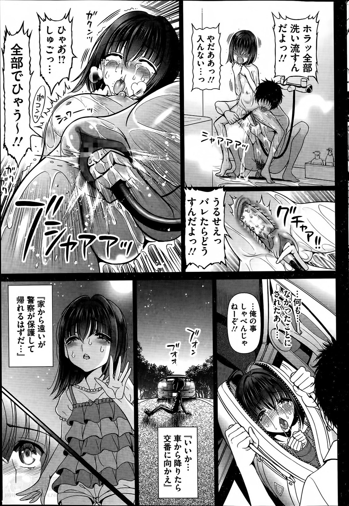 COMIC Mate 2014-06 page 47 full