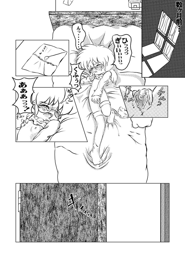 (C58) [Q's GATE (Puniyama Meroro)] Oinu-sama Fukkokuban page 14 full