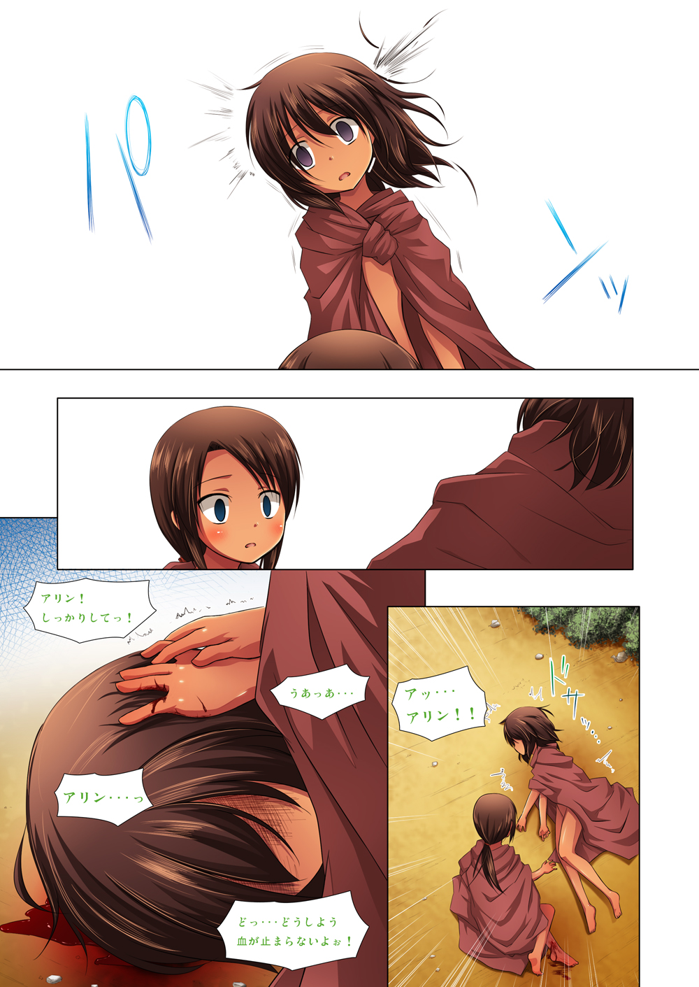 [Noraneko-no-tama(Yukino Minato)] Kago no Naka no Kotori wa Itsu Deyaru 0 Full Color page 17 full