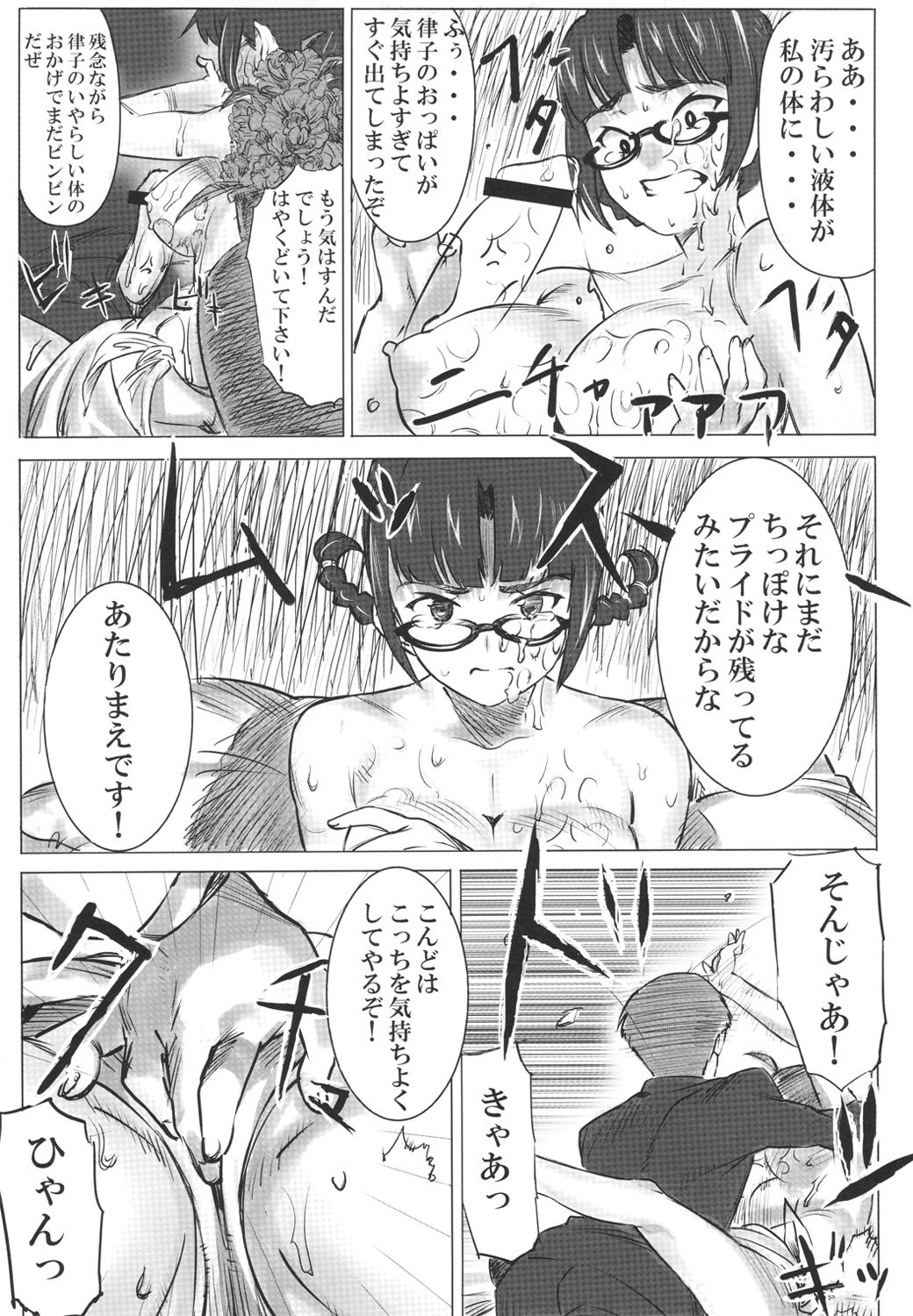 (Suika Musume 7) [GOLD KOMAN SEX (AT)] GOLD PAY ME (THE IDOLM@STER) page 13 full