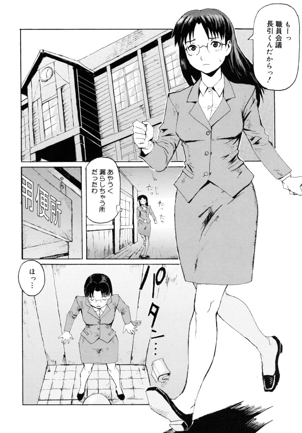 [Kuroiwa Menou] Milk Crown page 56 full