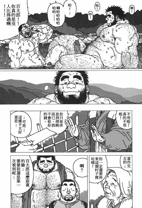 [Jiraya] Hyakukan Debu no Momotarou | 百贯巨汉百太郎 (G-men No.100 2004-07) [Chinese] page 15 full