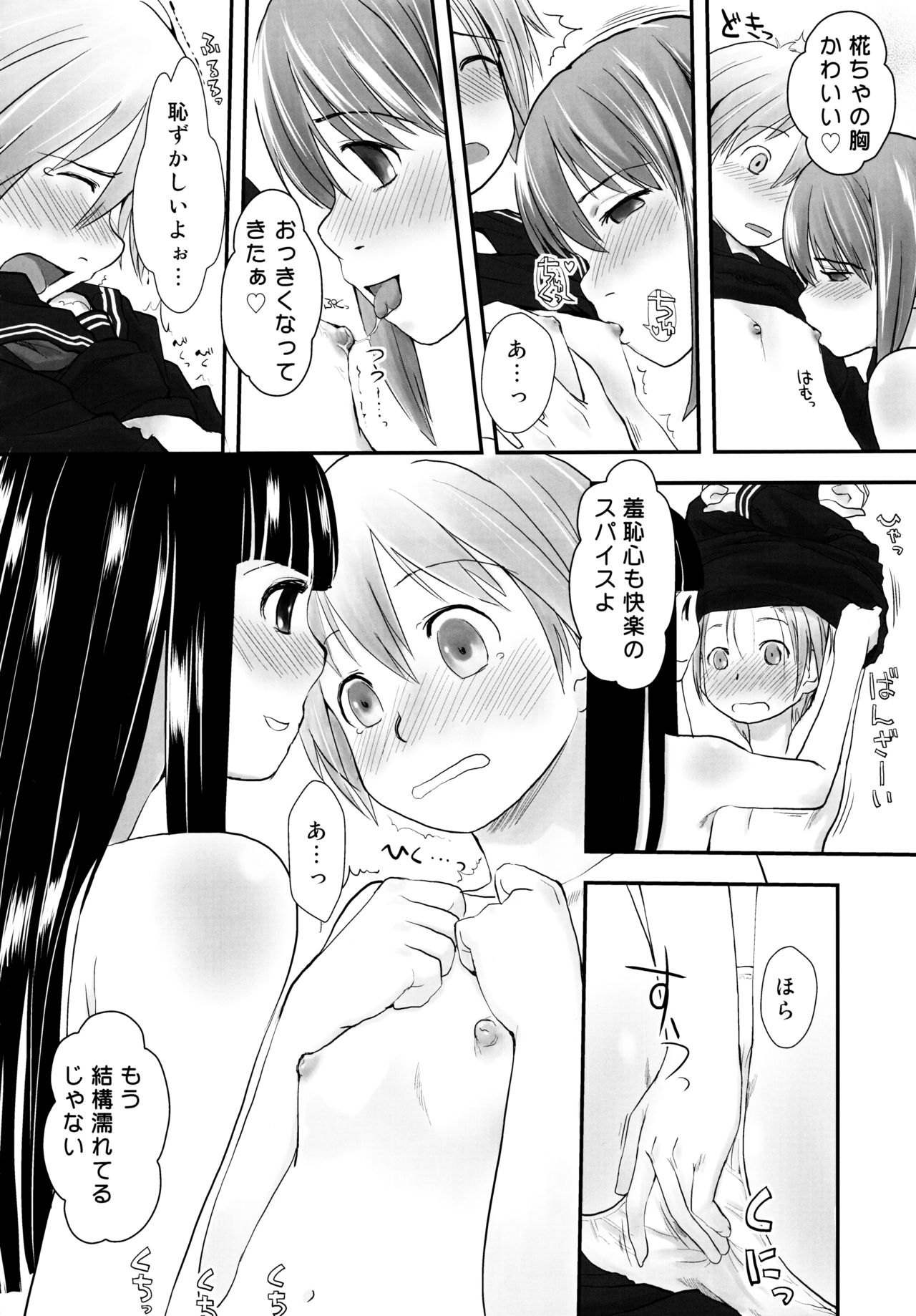 (C87) [Tsumasaki Label (Hidari Kagetora)] Les Chuu Life Soushuuhen 456+ page 36 full