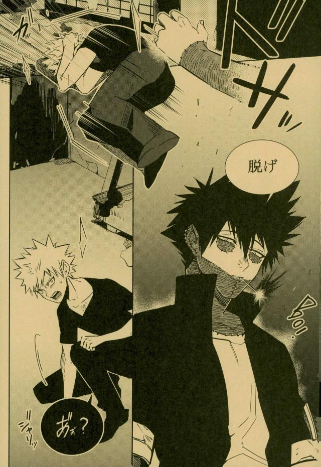 (C93) [APOLLO (JIRO)] NIGHTMARE OR BADEND (Boku no Hero Academia) page 3 full