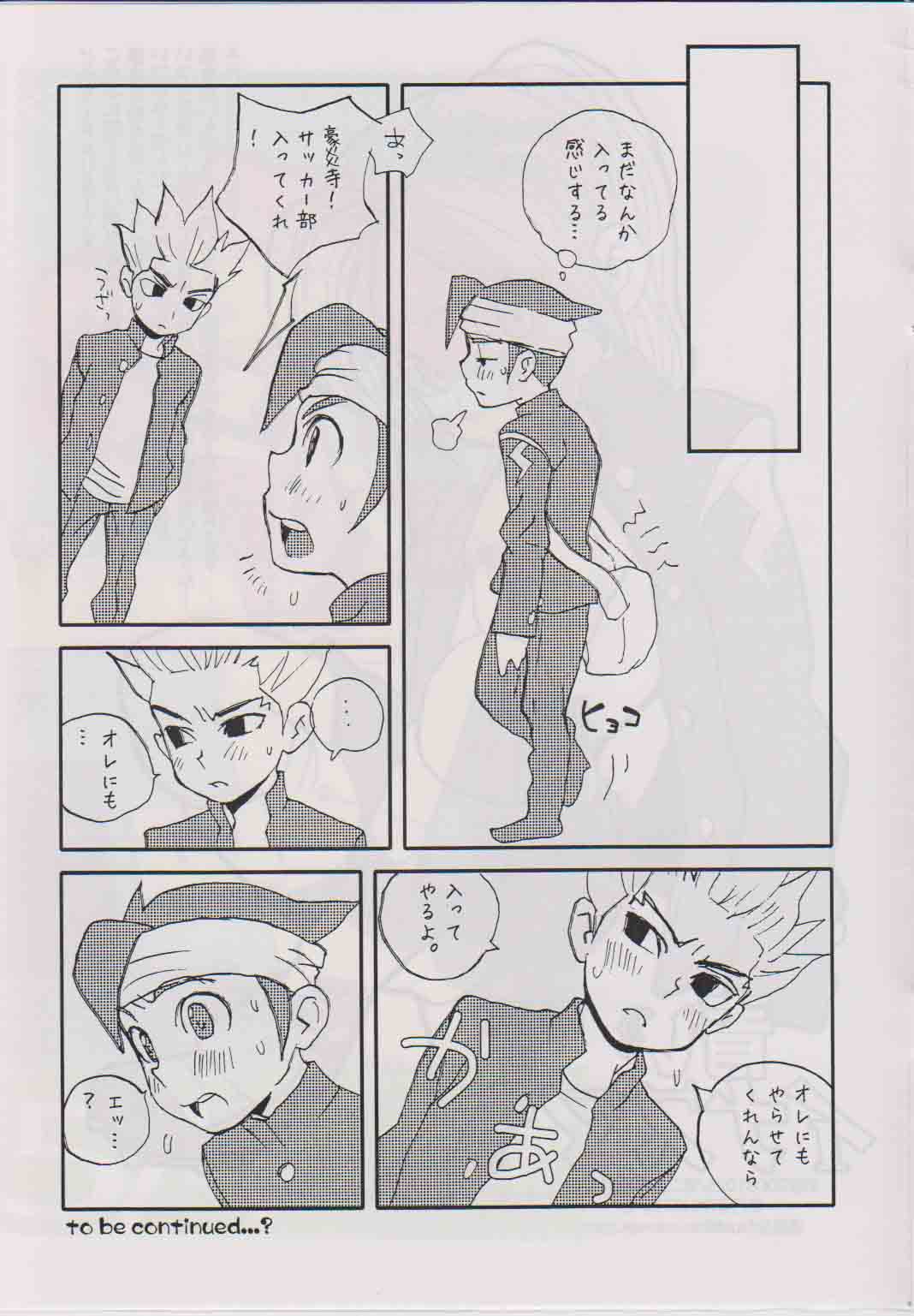 (C75) [5/4 (Faust)] Aoi Inazuma (Inazuma Eleven) page 12 full