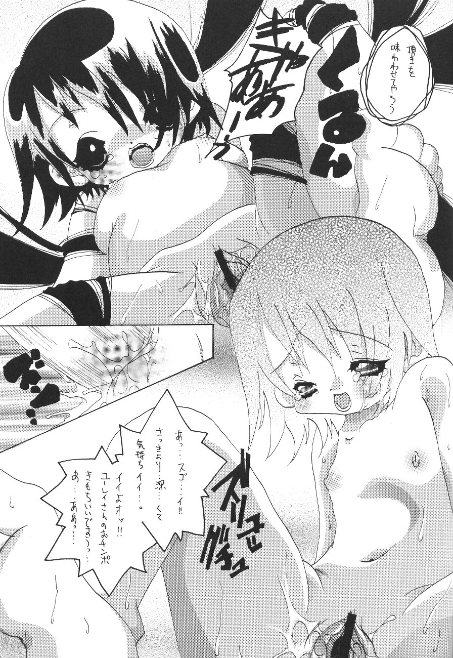 (C59) [Genki Honpo (Ankou Norimitsu, Saranoki Chikara)] Love Otohime (Love Hina) page 40 full