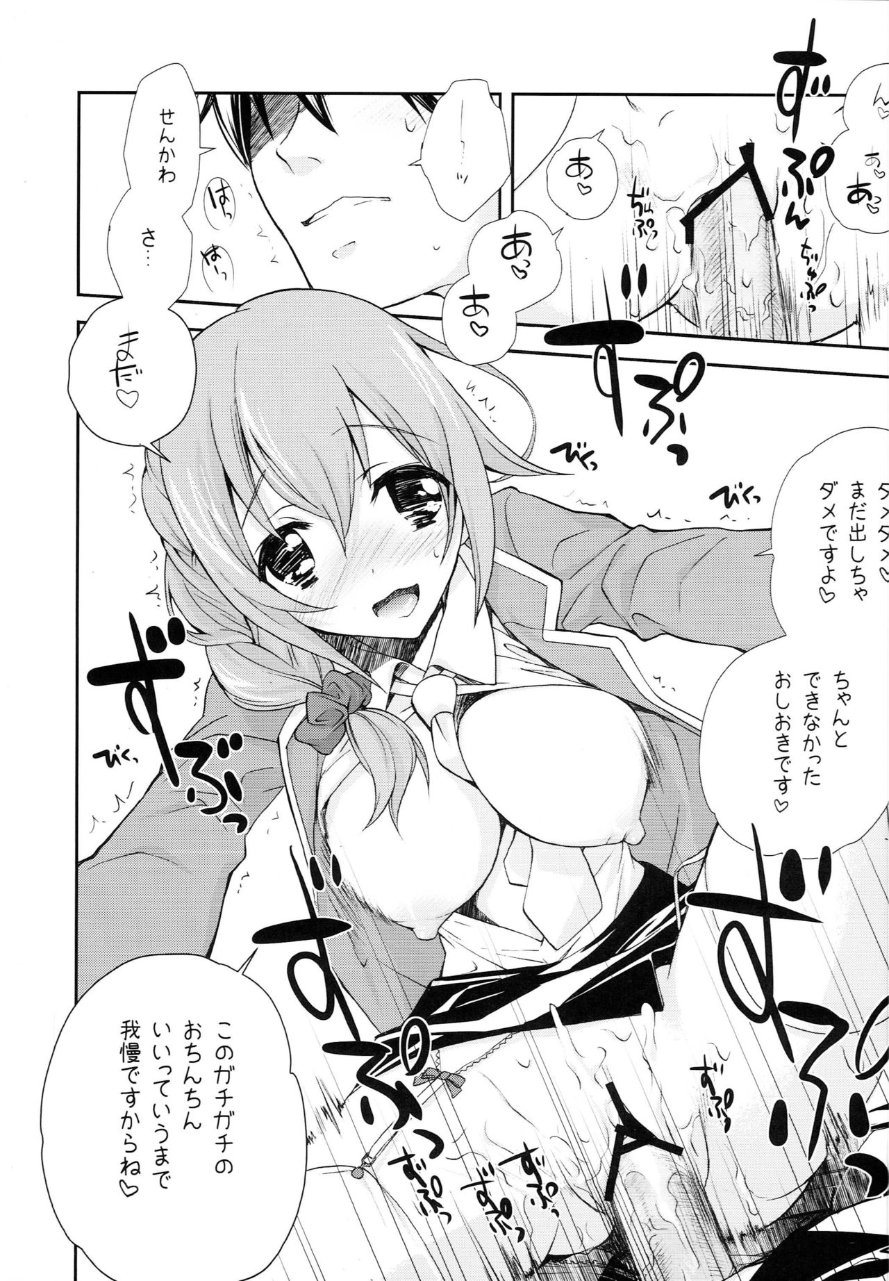 (COMIC1☆9) [Kyougetsutei (Miyashita Miki)] P ni 14-nin no Cinderella ga Makura o Kyouyou Suru Usui Hon (THE IDOLM@STER CINDERELLA GIRLS) page 8 full