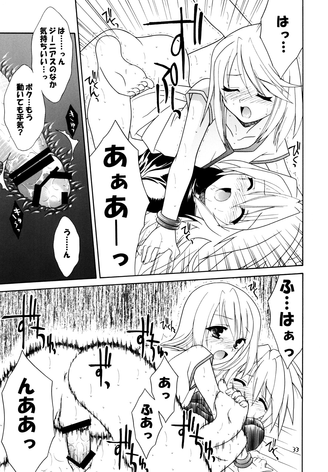 [Sorairo March (Narusawa Sora)] Sairoku March Tales DLBan (Tales of Symphonia, Tales of Rebirth) [Digital] page 32 full