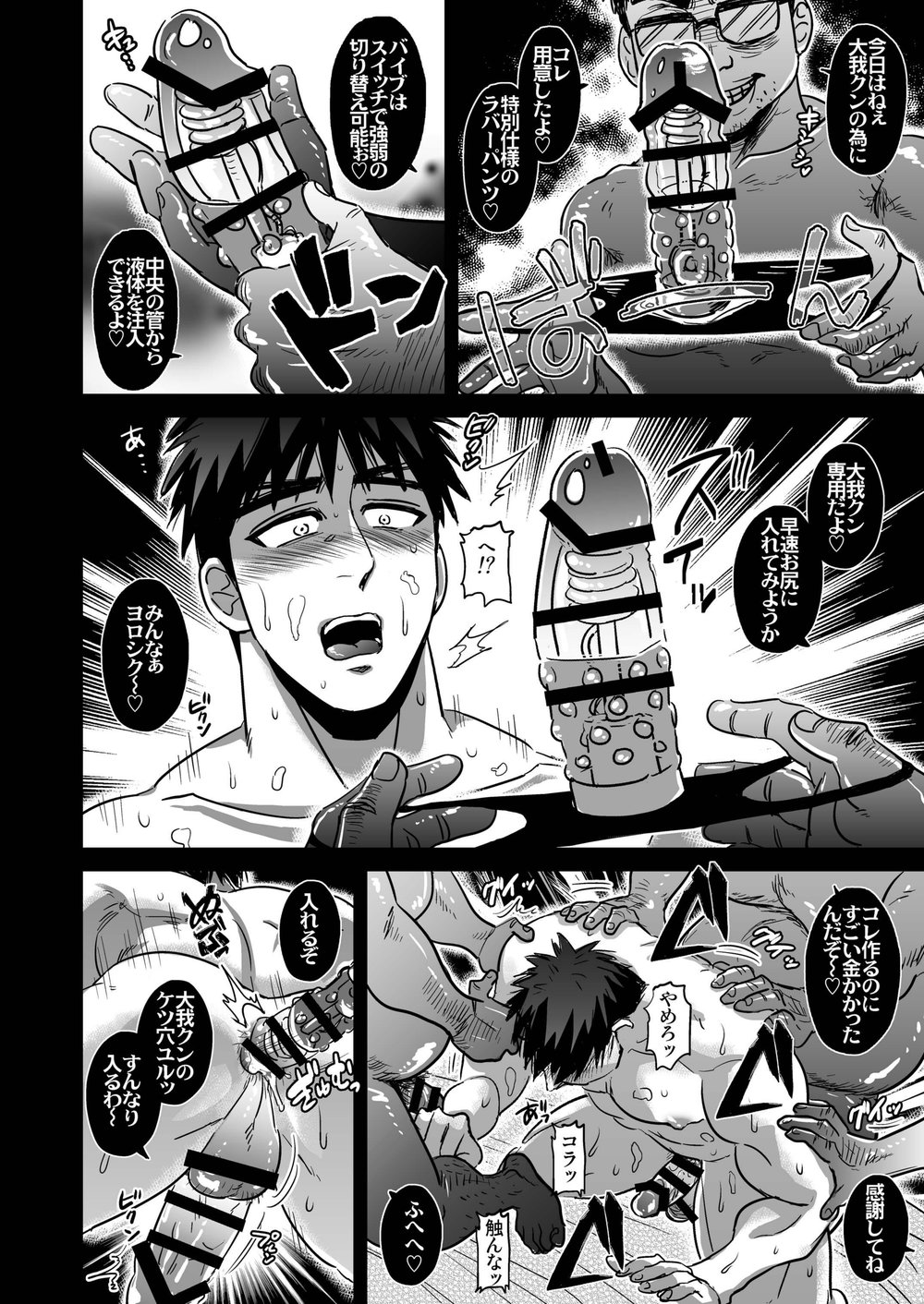 (C87) [Imozuru-shiki (Utsubo Kazura)] Kagami Taiga wa Darenomono? (Kuroko no Basuke) page 7 full