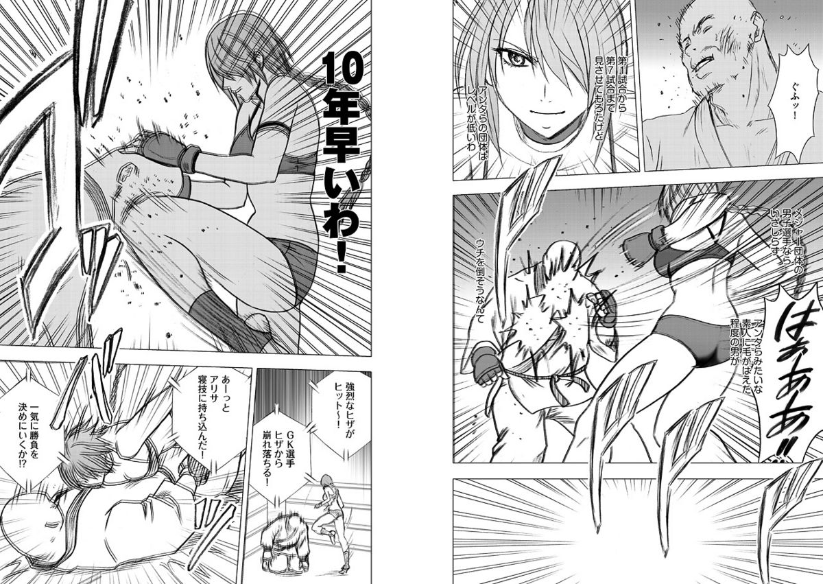 [Crimson Comics] Onna Kakutouka no Pride | Girls Fight ARISA edition page 8 full