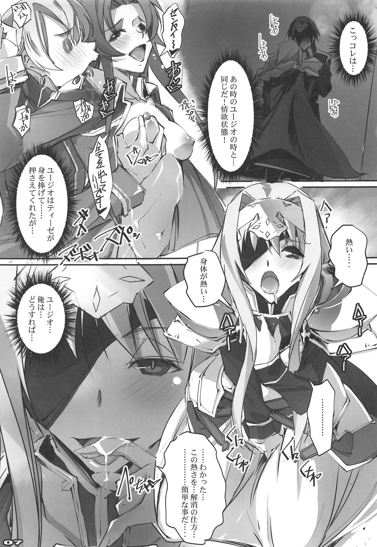 (COMIC1☆15) [RYU-SEKI-DO (Nagare Hyo-go)] Seigou Kishi to Saikou Shisai-sama (Sword Art Online) page 6 full