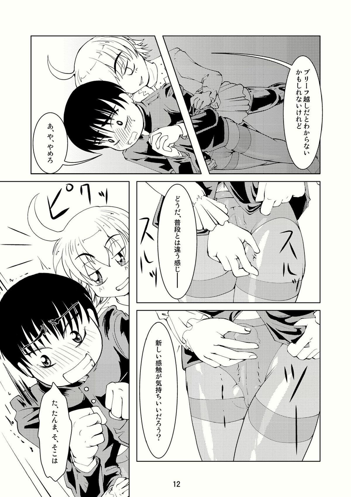 Boys Crossdressing Again page 11 full