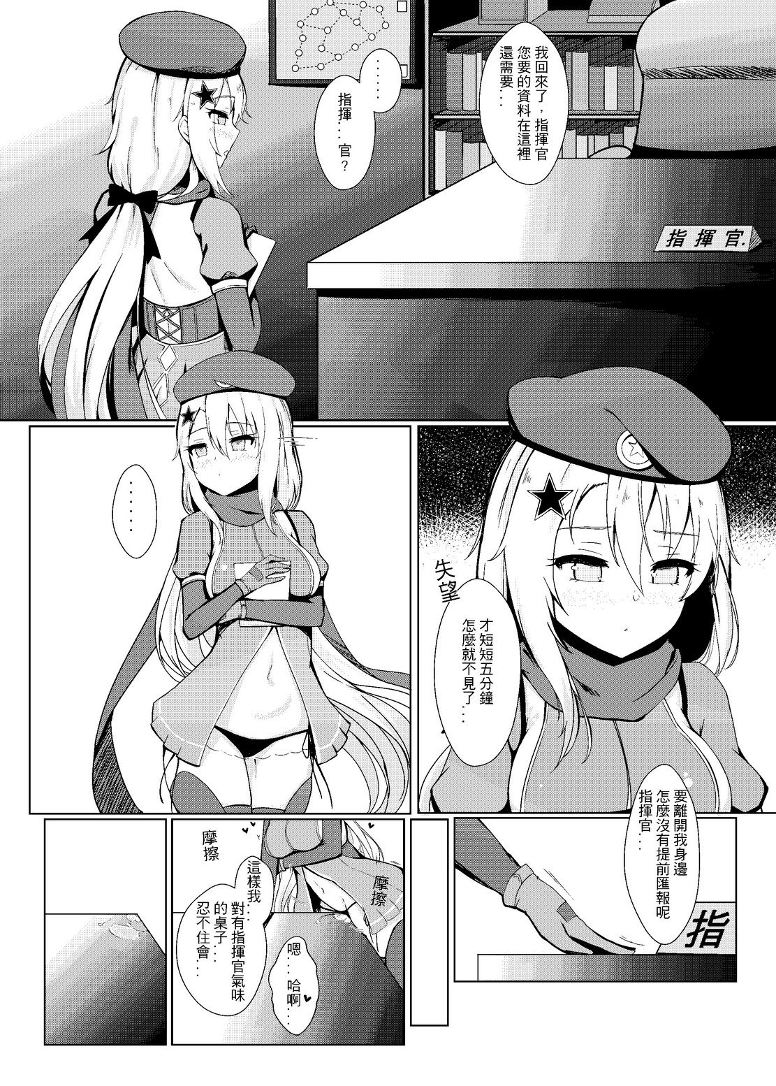 (FF35) [GMKJ] Anata ga Watashi o Hanare Sasenai (Girls' Frontline) page 2 full