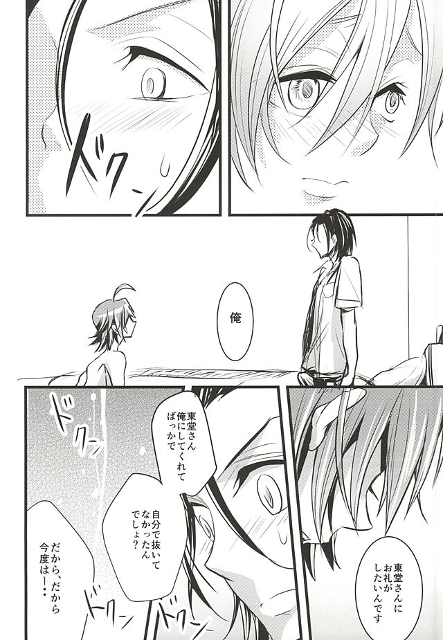 (SUPER24) [ORANGEBOX (Kou)] Toudou-san no Climb de Chinko Okocchau Manami-kun to Sono Seiheki o Naosou to Funtou suru Toudou-san no Ohanashi. (Yowamushi Pedal) page 25 full