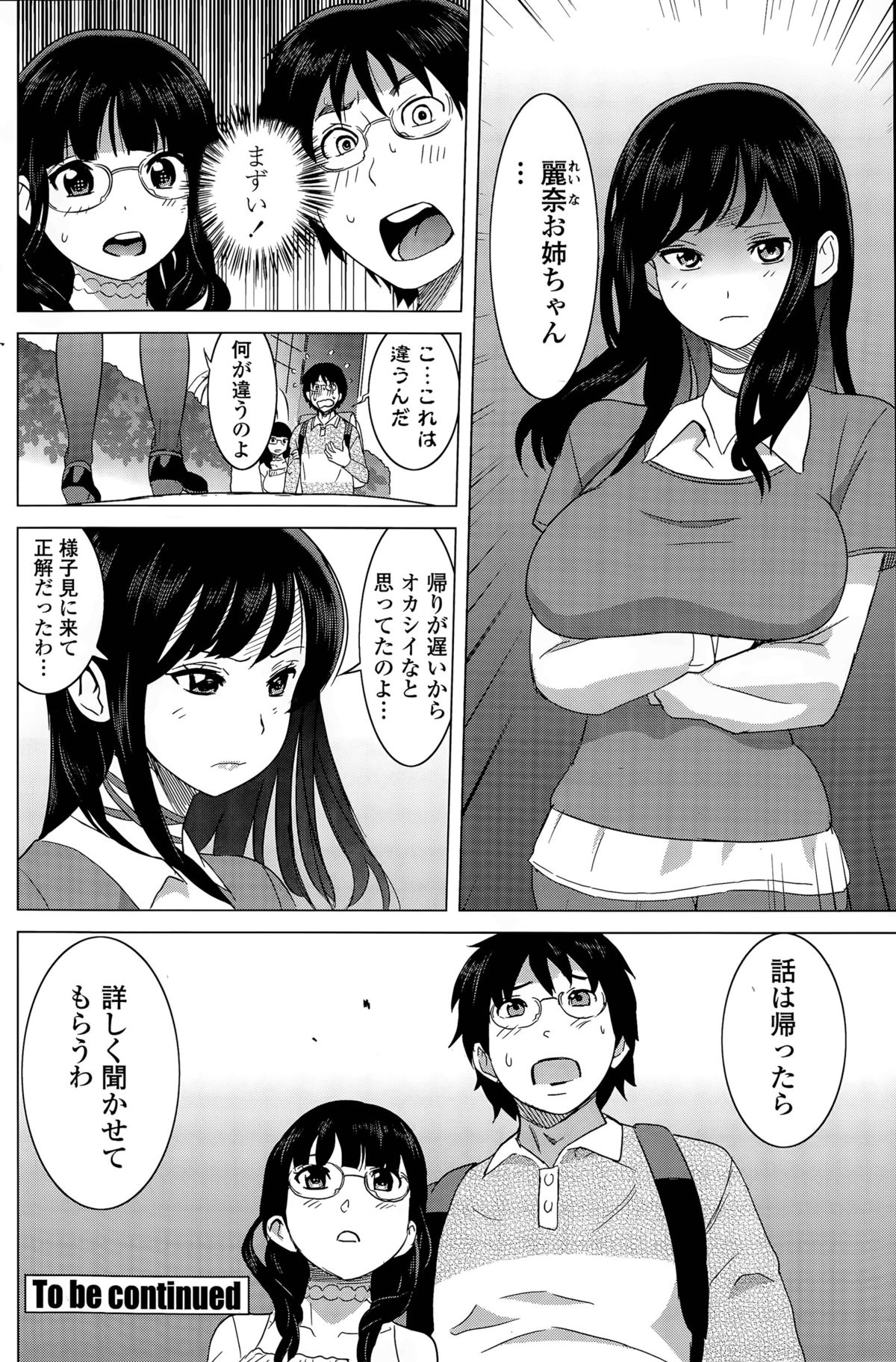 [Mitsuya] Milk Cafe page 60 full