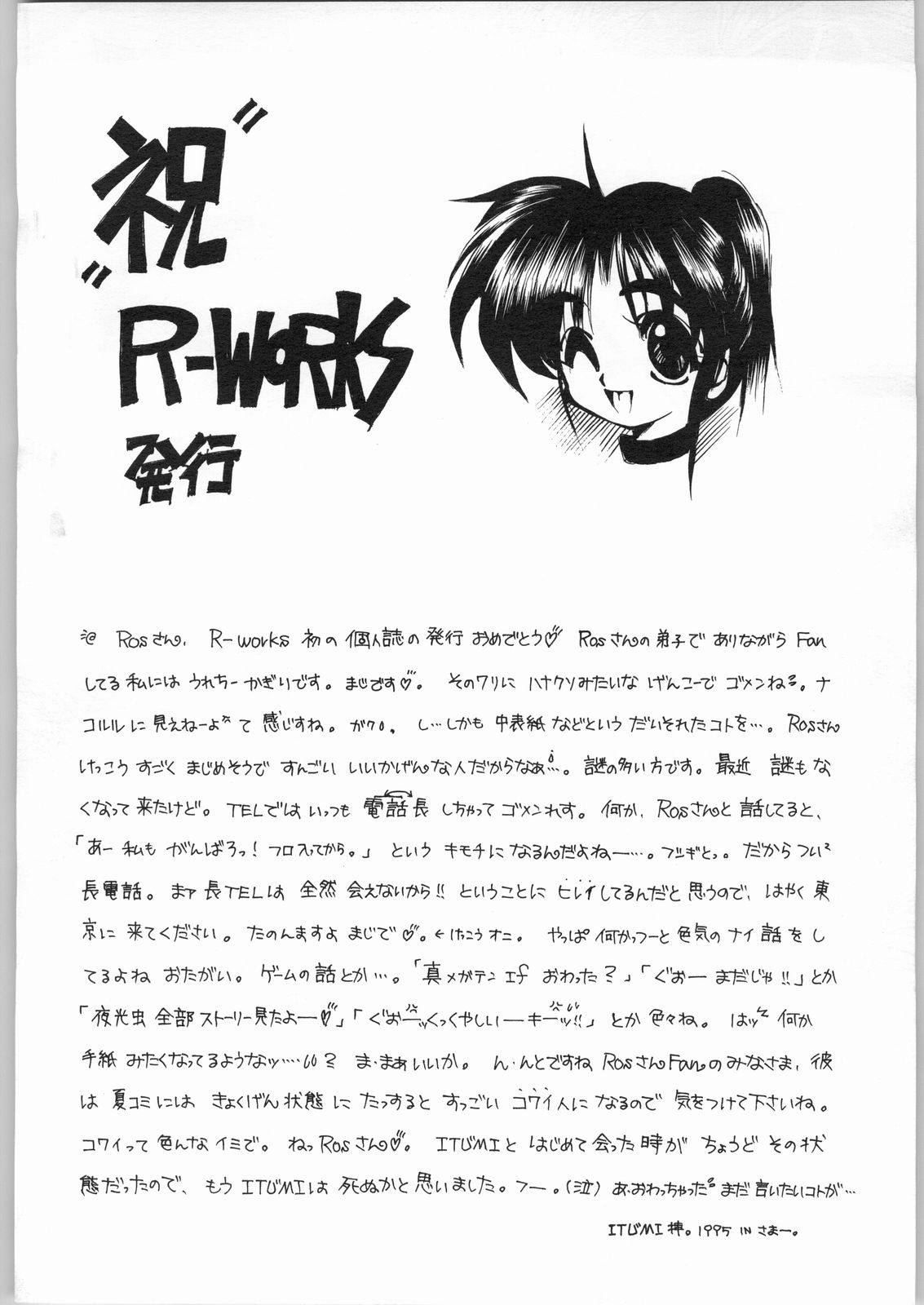 [Samurai Spirits] R-Works 1st Book (R-WORKS) page 41 full