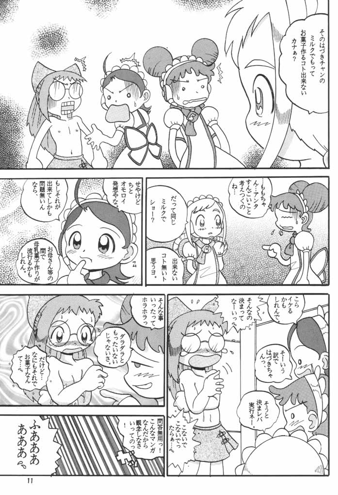 (SC15) [MULTIVITAMIN (Tako Kuboh)] HI-PHS VI (Ojamajo Doremi) page 10 full